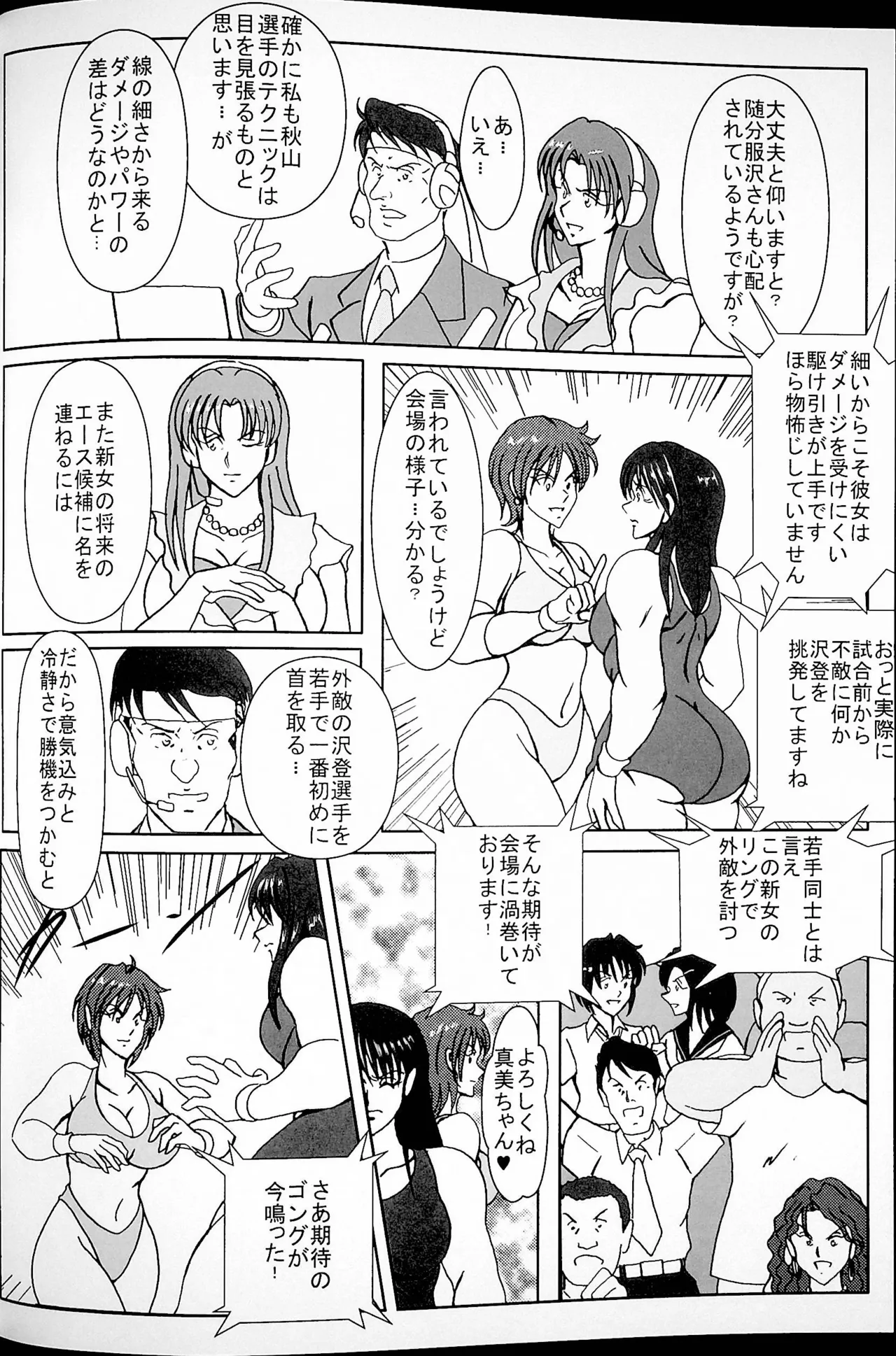 [Masui Kare-ya] Akogarete Ita Prison imagen número 9