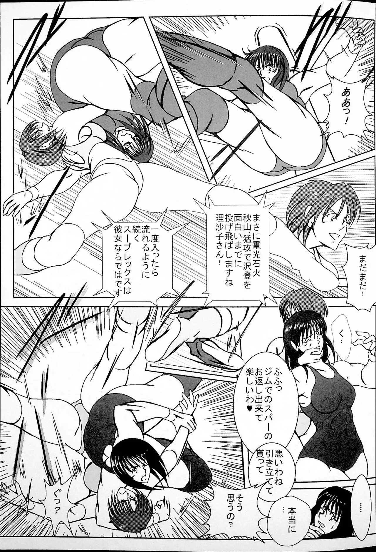 [Masui Kare-ya] Akogarete Ita Prison imagen número 10