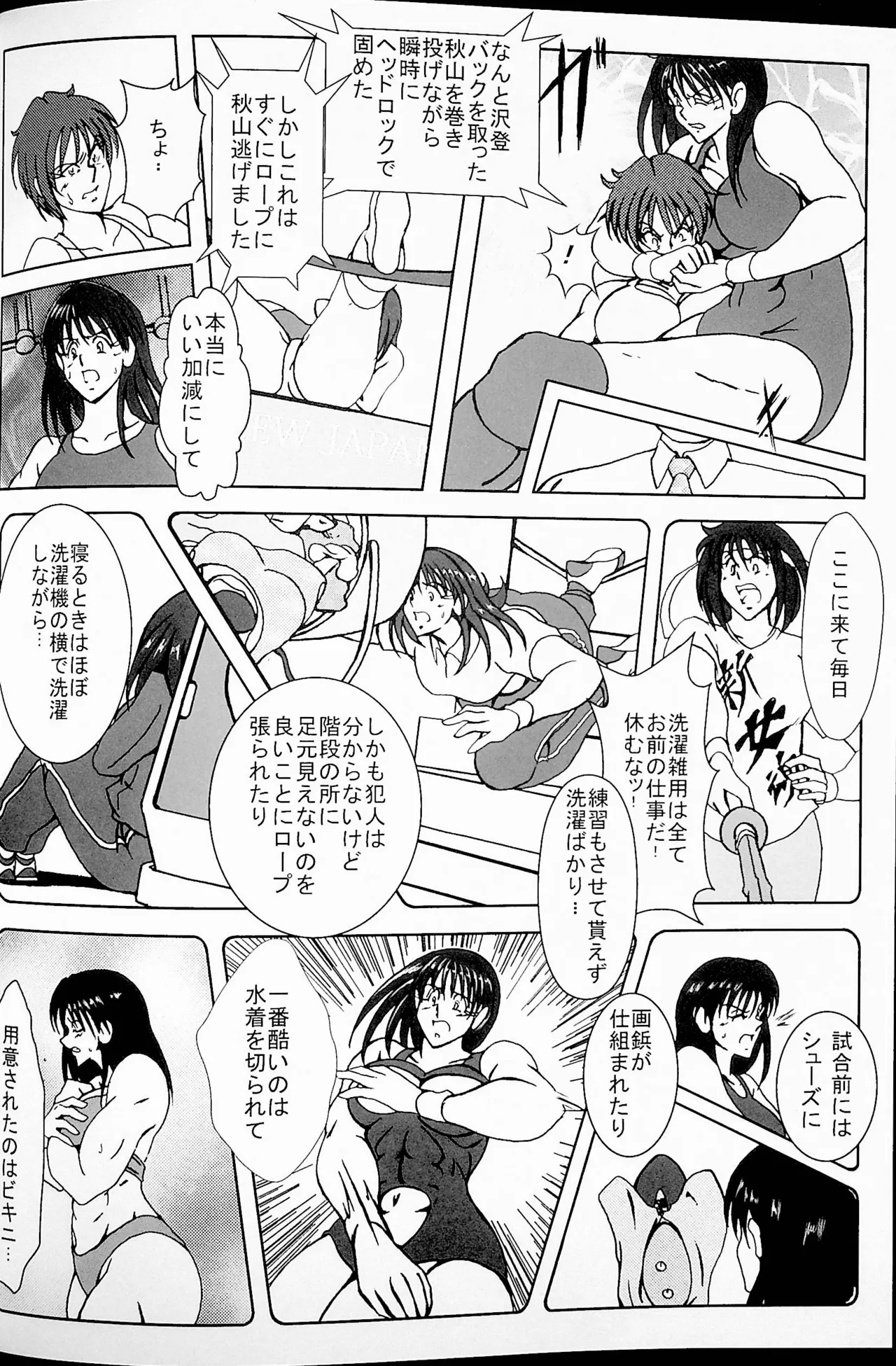 [Masui Kare-ya] Akogarete Ita Prison imagen número 11