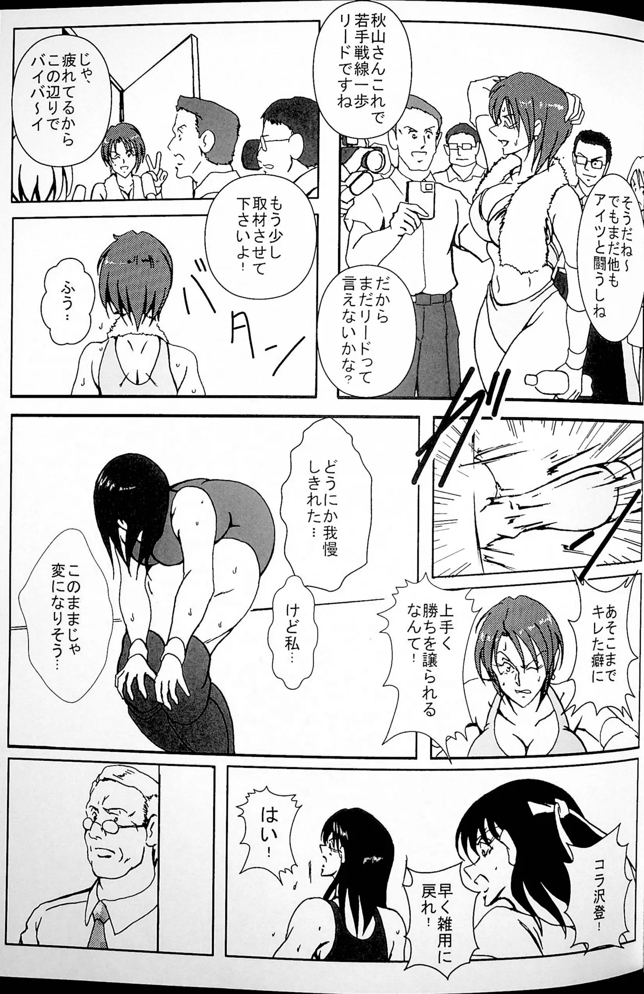 [Masui Kare-ya] Akogarete Ita Prison imagen número 14