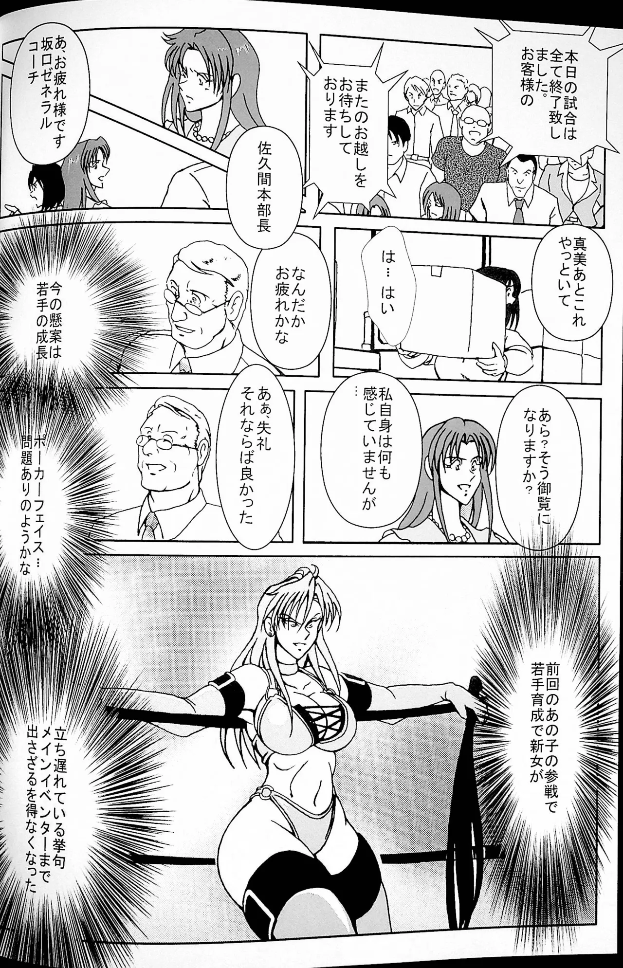 [Masui Kare-ya] Akogarete Ita Prison imagen número 15