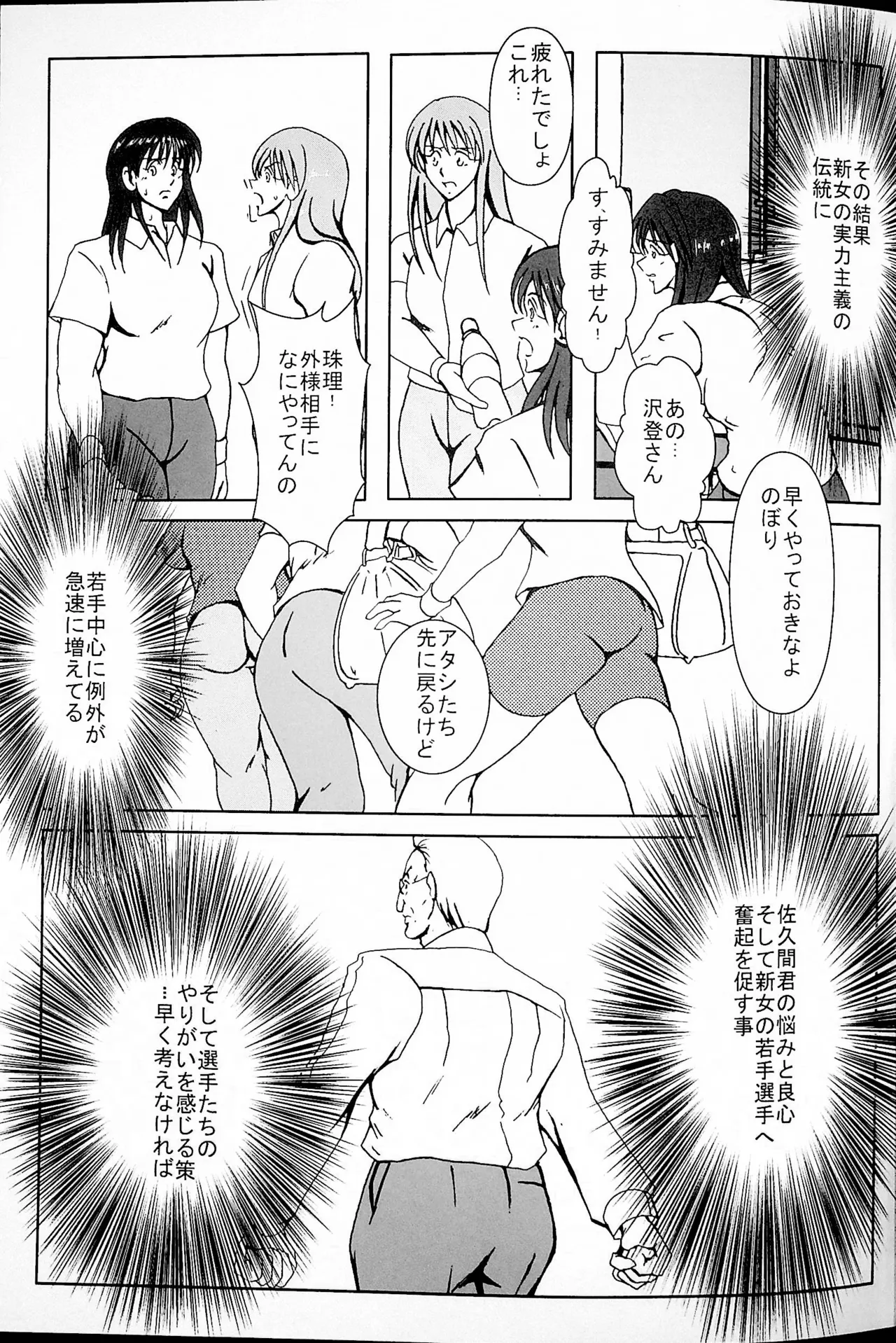 [Masui Kare-ya] Akogarete Ita Prison imagen número 16