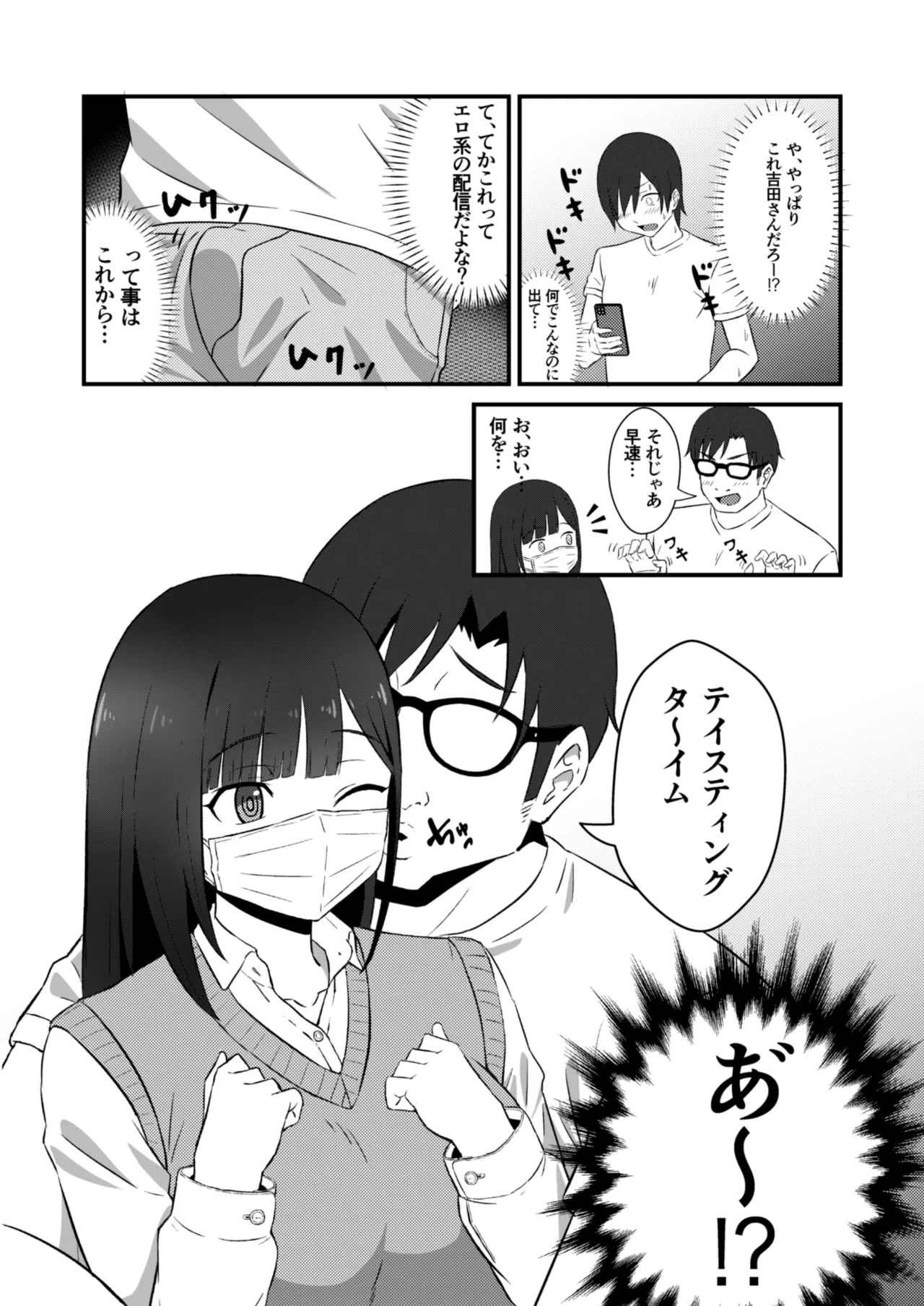 [banana Cat (Sazayama)] Class no Idol ga Ecchi na Haishin ni Deteta numero di immagine  3