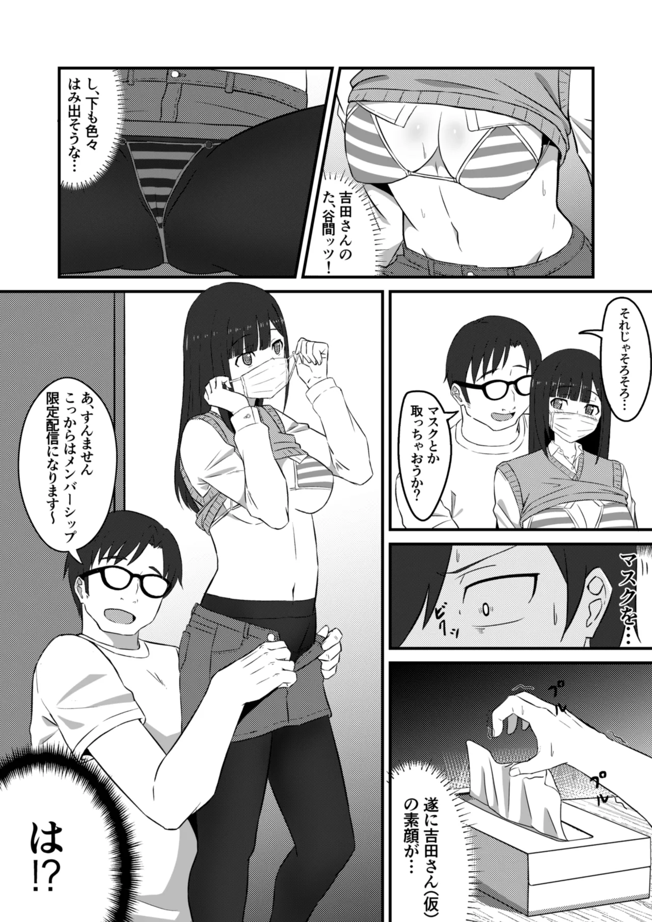 [banana Cat (Sazayama)] Class no Idol ga Ecchi na Haishin ni Deteta numero di immagine  6