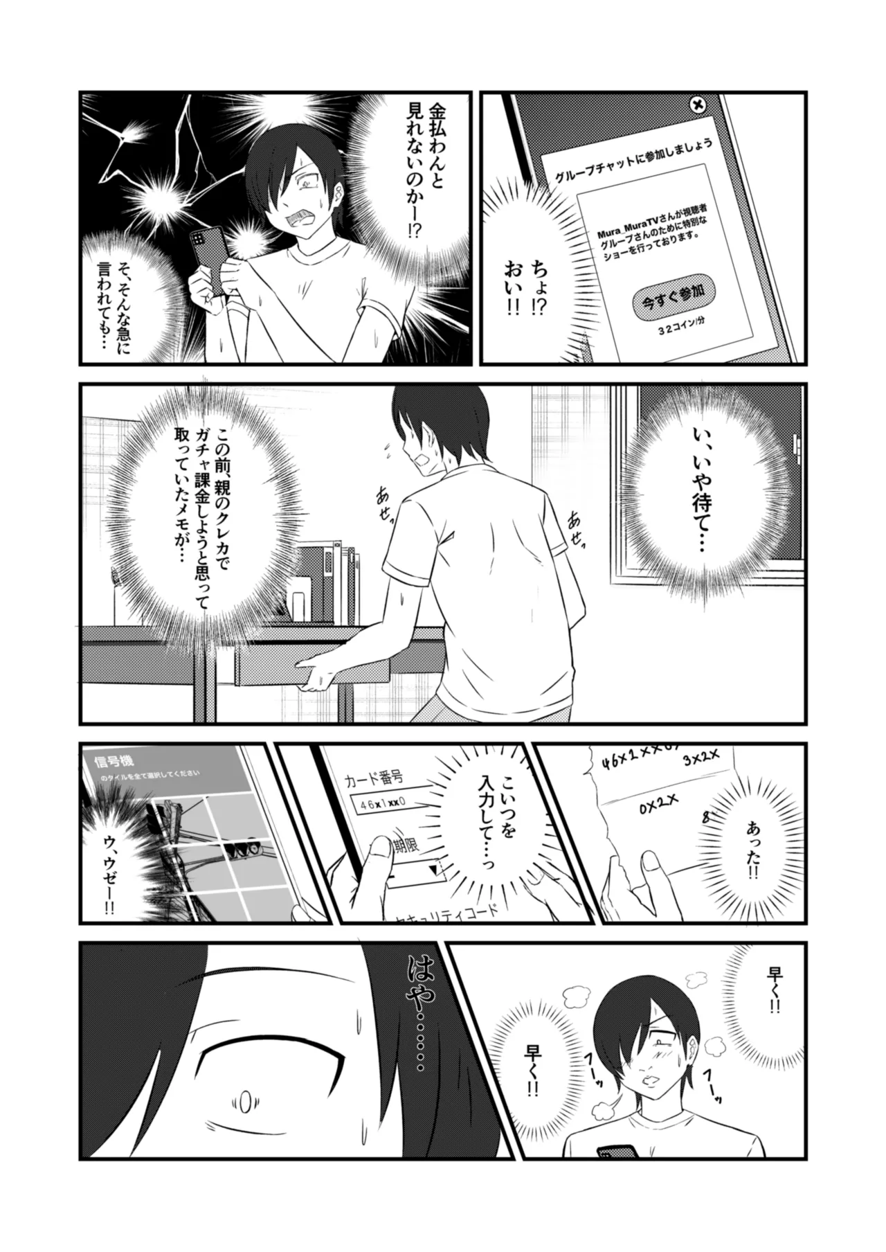 [banana Cat (Sazayama)] Class no Idol ga Ecchi na Haishin ni Deteta numero di immagine  7