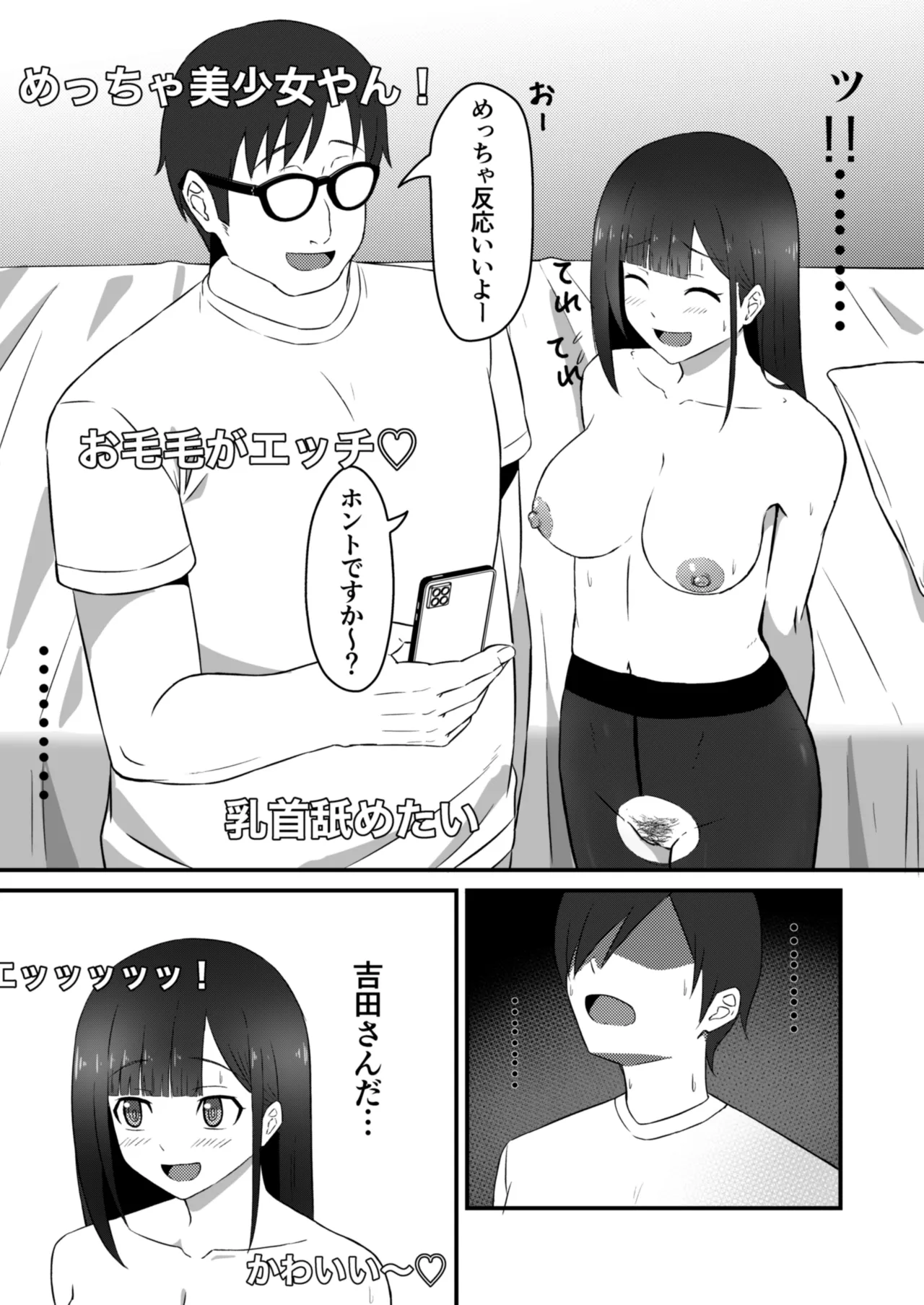 [banana Cat (Sazayama)] Class no Idol ga Ecchi na Haishin ni Deteta numero di immagine  8