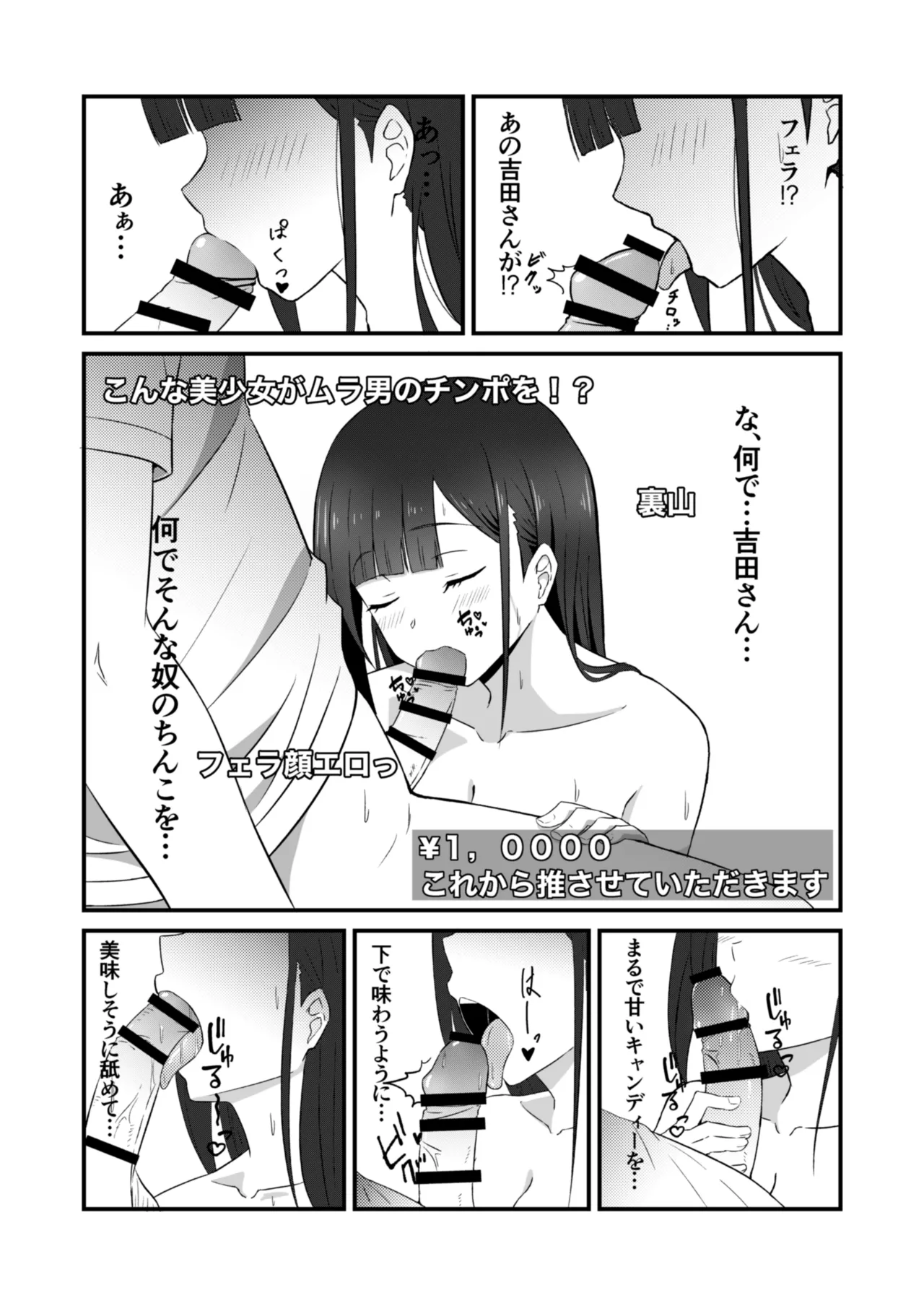 [banana Cat (Sazayama)] Class no Idol ga Ecchi na Haishin ni Deteta numero di immagine  10