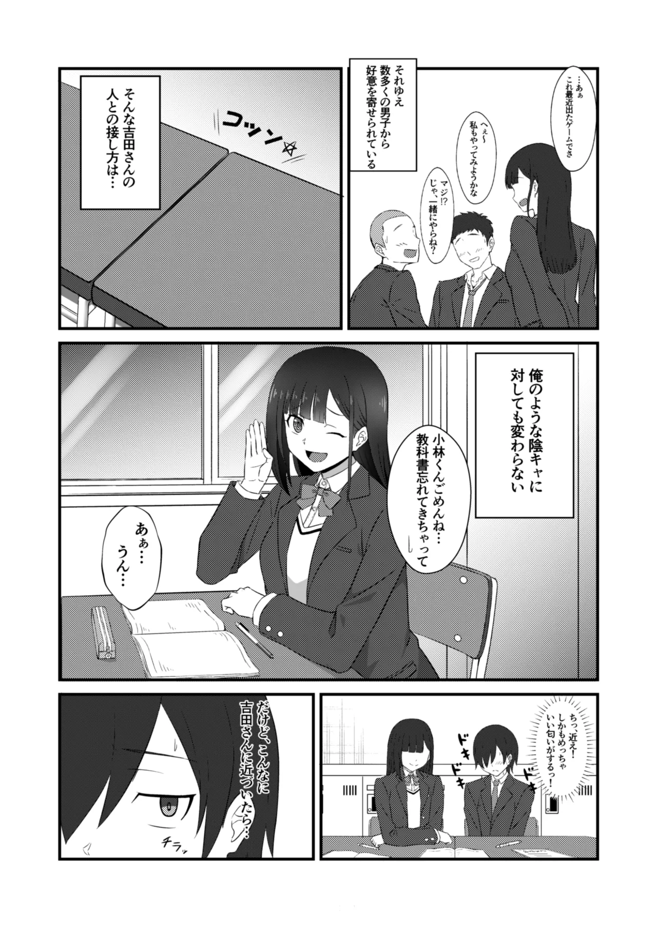 [banana Cat (Sazayama)] Class no Idol ga Ecchi na Haishin ni Deteta numero di immagine  13