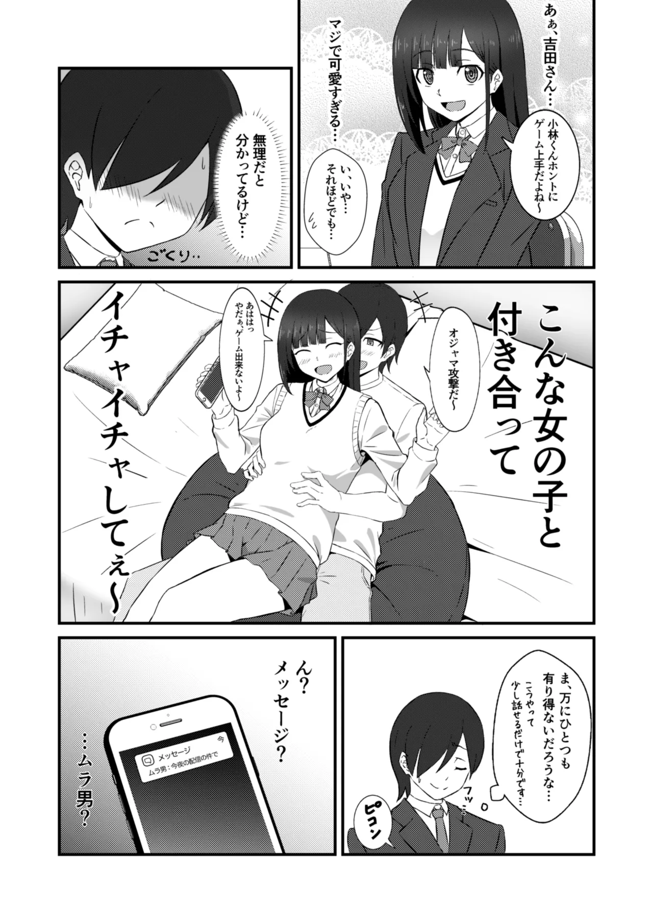 [banana Cat (Sazayama)] Class no Idol ga Ecchi na Haishin ni Deteta numero di immagine  23