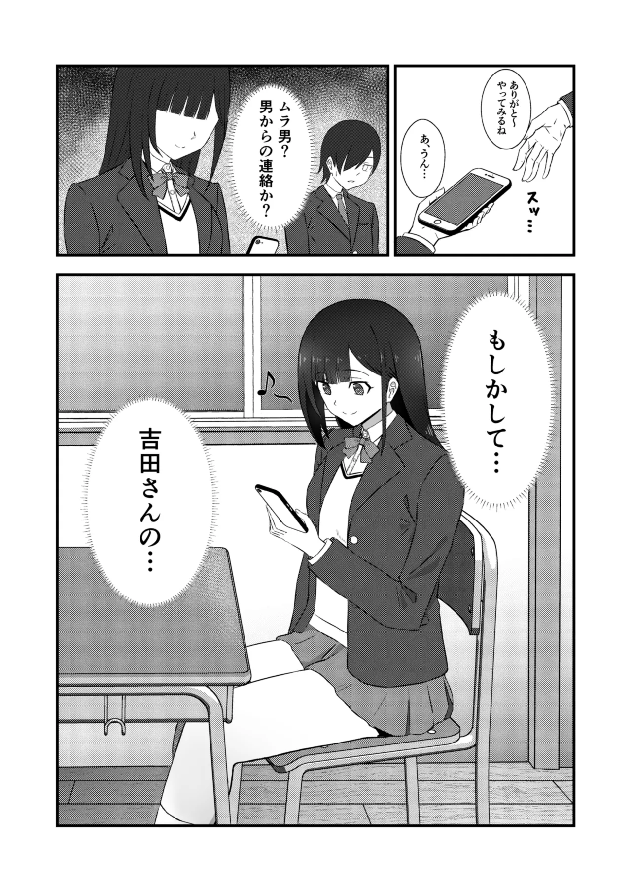 [banana Cat (Sazayama)] Class no Idol ga Ecchi na Haishin ni Deteta numero di immagine  24