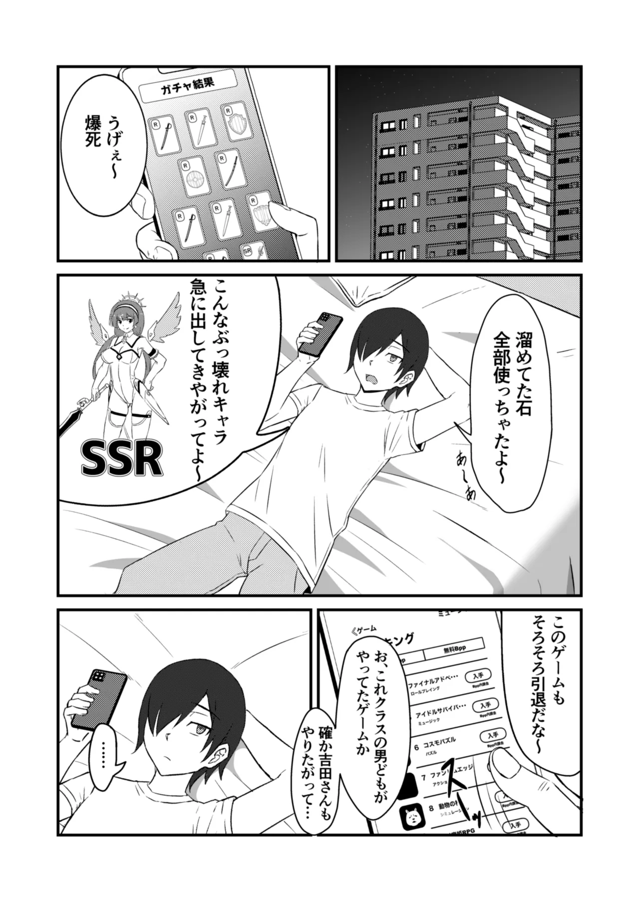 [banana Cat (Sazayama)] Class no Idol ga Ecchi na Haishin ni Deteta numero di immagine  25