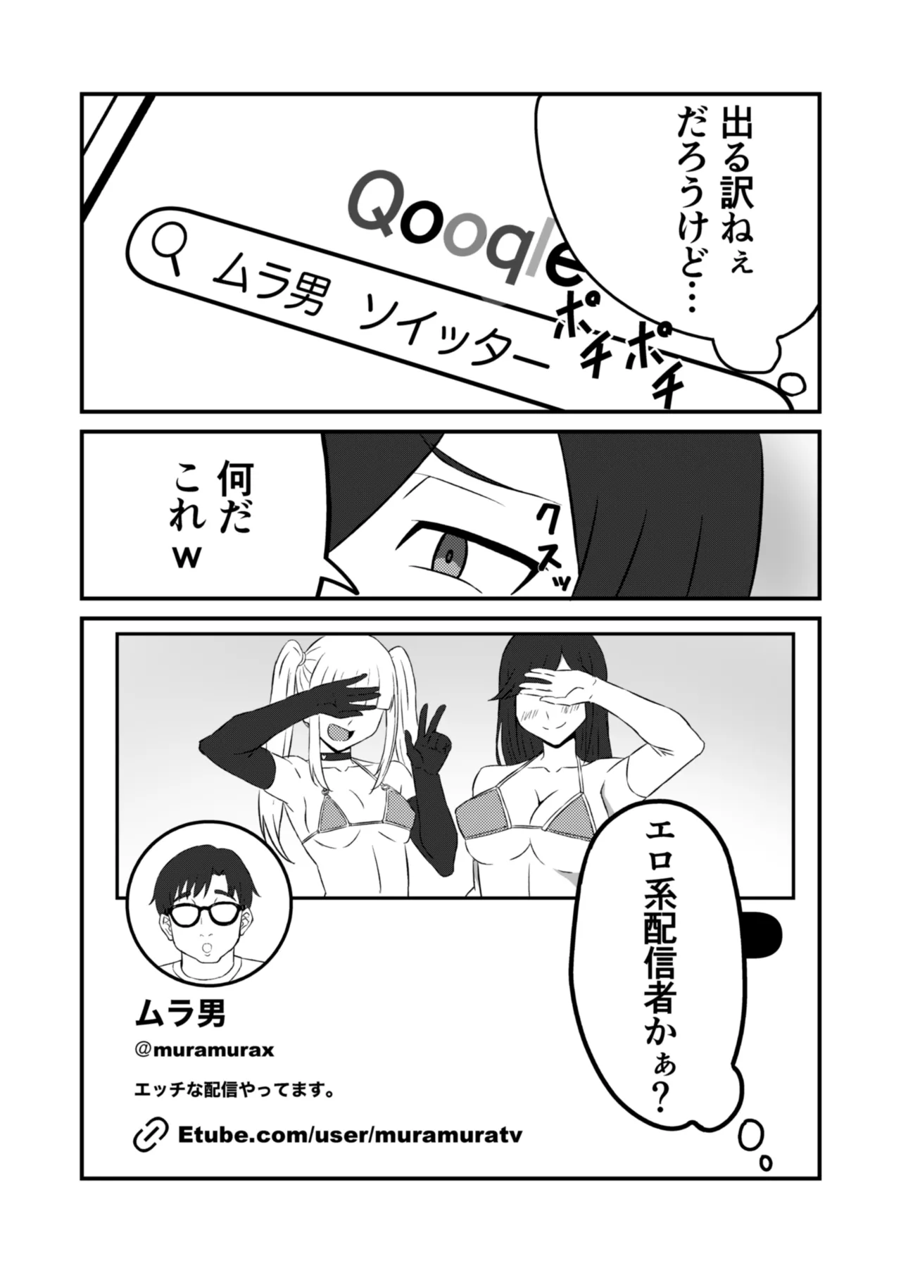 [banana Cat (Sazayama)] Class no Idol ga Ecchi na Haishin ni Deteta numero di immagine  26