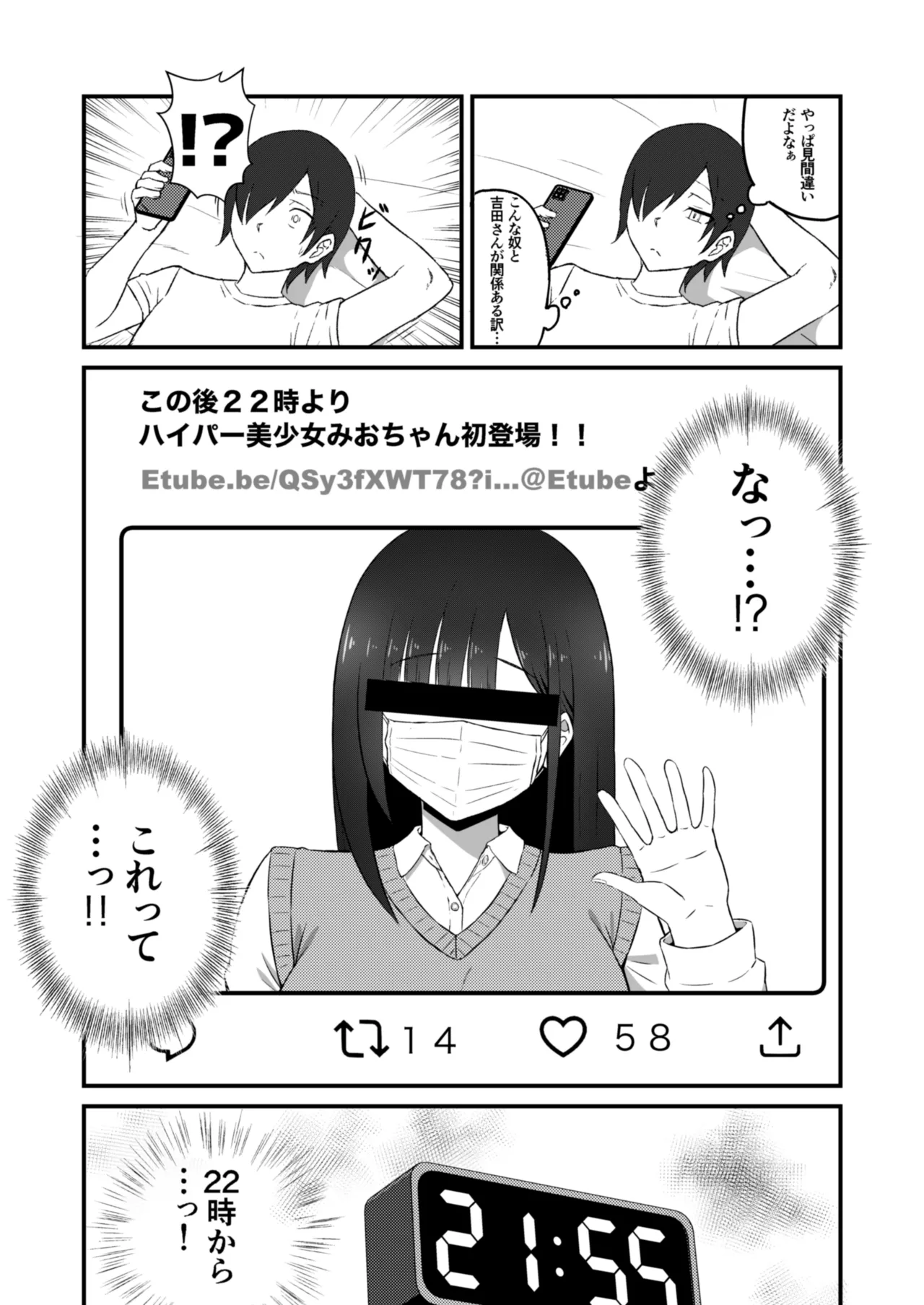 [banana Cat (Sazayama)] Class no Idol ga Ecchi na Haishin ni Deteta numero di immagine  27