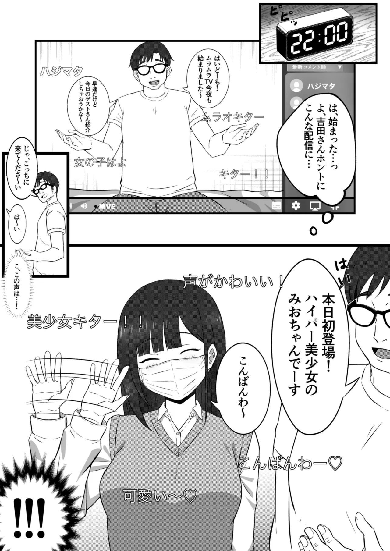 [banana Cat (Sazayama)] Class no Idol ga Ecchi na Haishin ni Deteta numero di immagine  28