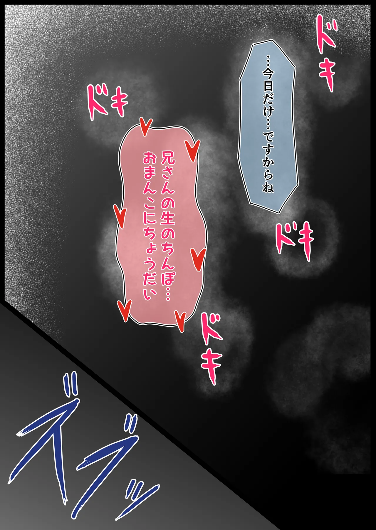 [Minamo Duki (Kanna)] Sunao ni Narenai Gimai no Tatemae to Honne numero di immagine  31