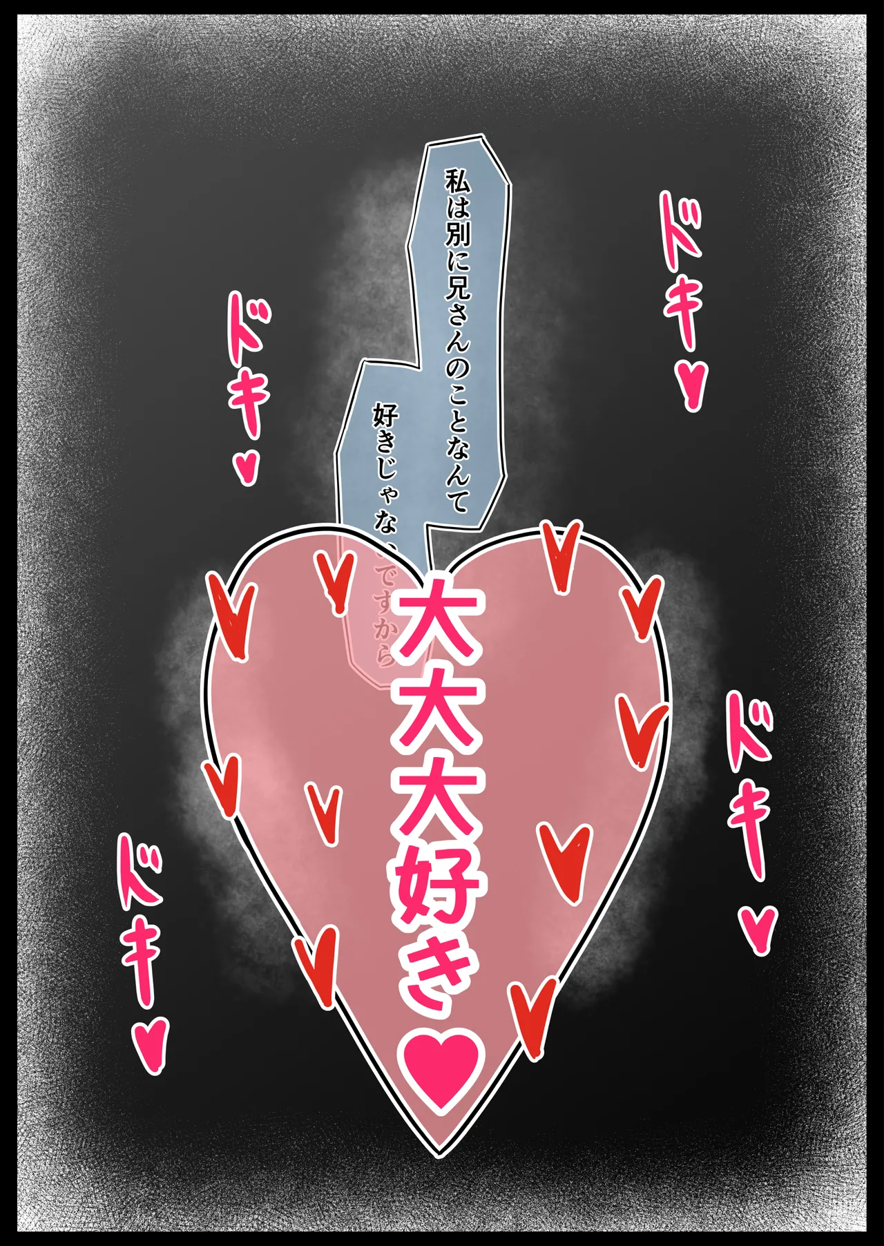 [Minamo Duki (Kanna)] Sunao ni Narenai Gimai no Tatemae to Honne numero di immagine  37