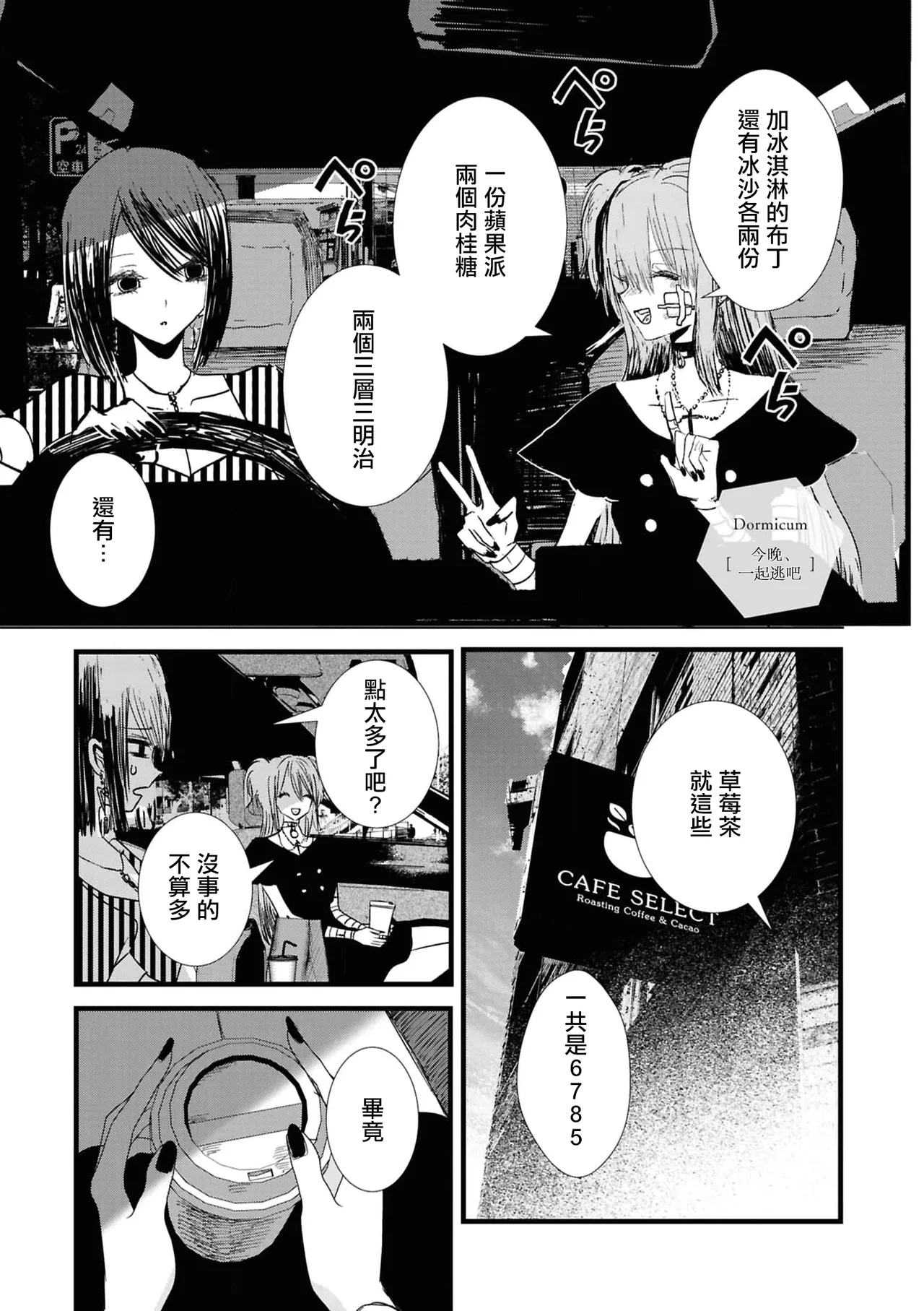 [Dormicum] konya , nigeyou [Chinese] [漢化工房BOKI組] numero di immagine  1