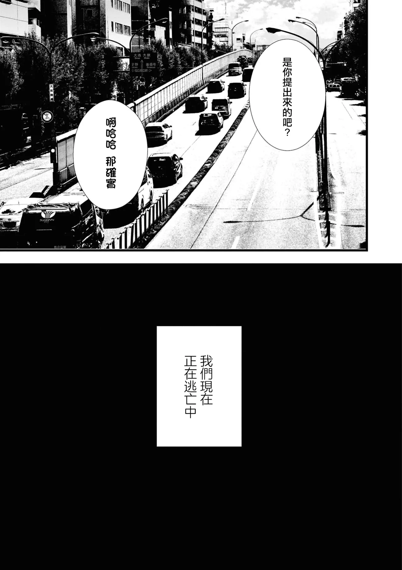 [Dormicum] konya , nigeyou [Chinese] [漢化工房BOKI組] numero di immagine  3