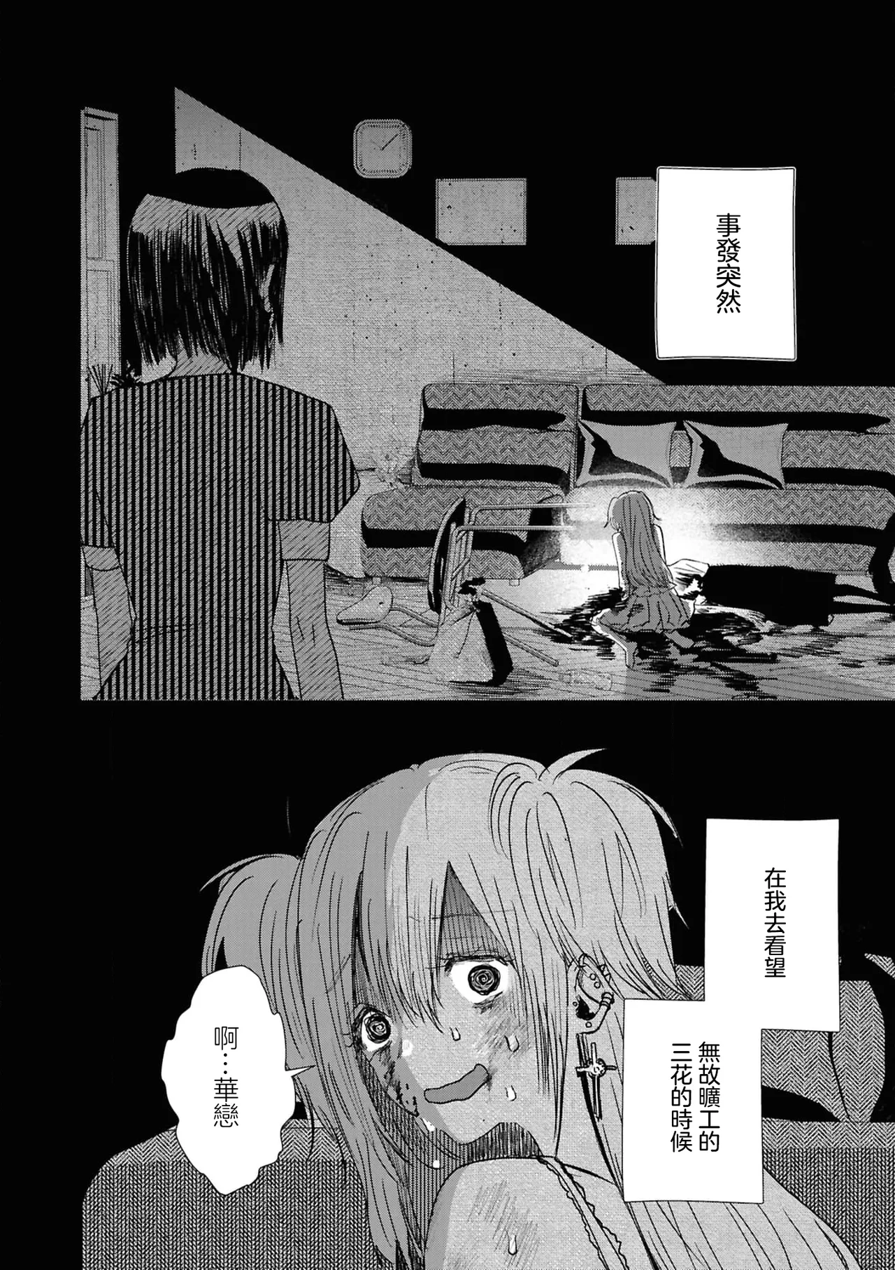 [Dormicum] konya , nigeyou [Chinese] [漢化工房BOKI組] numero di immagine  4