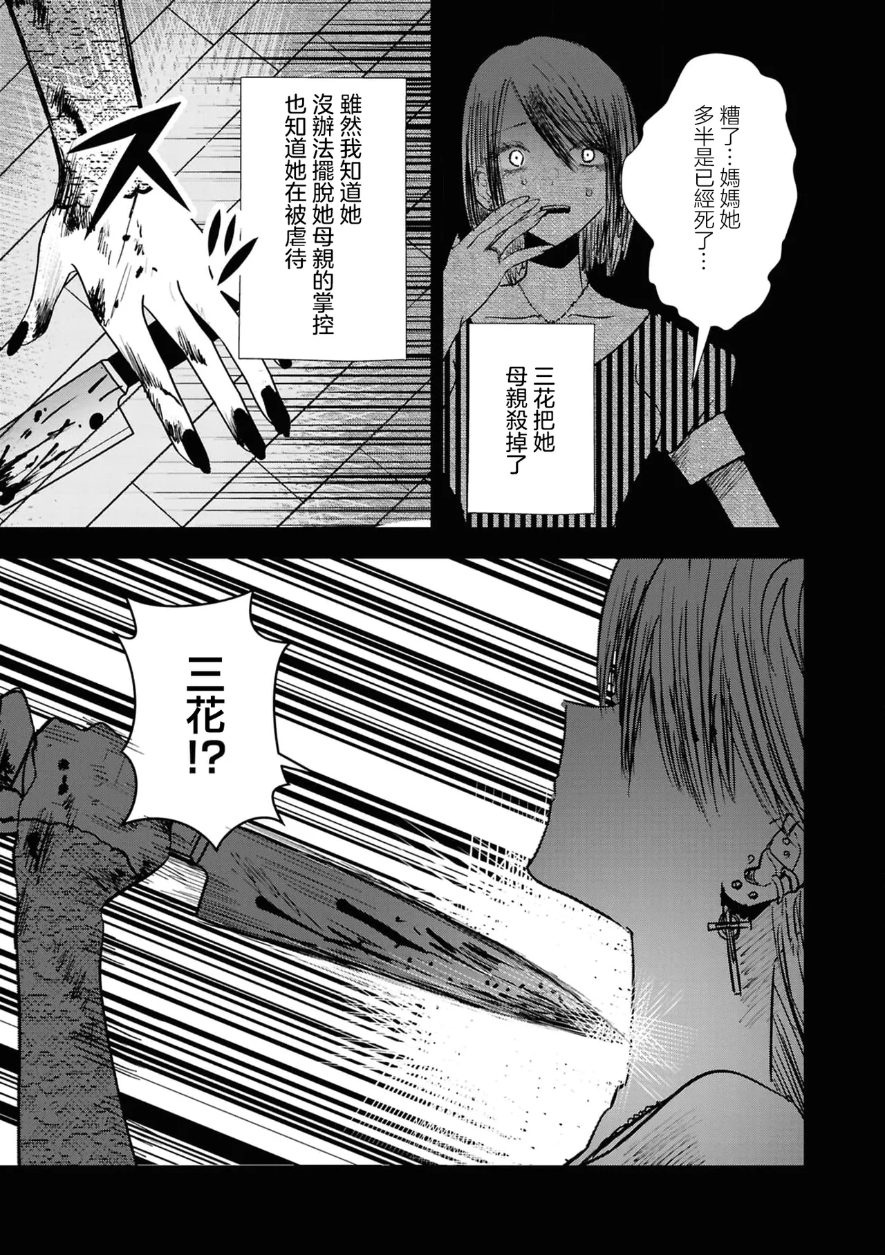 [Dormicum] konya , nigeyou [Chinese] [漢化工房BOKI組] numero di immagine  5