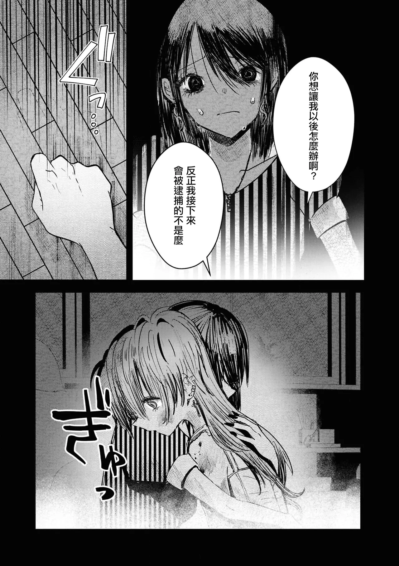 [Dormicum] konya , nigeyou [Chinese] [漢化工房BOKI組] numero di immagine  7