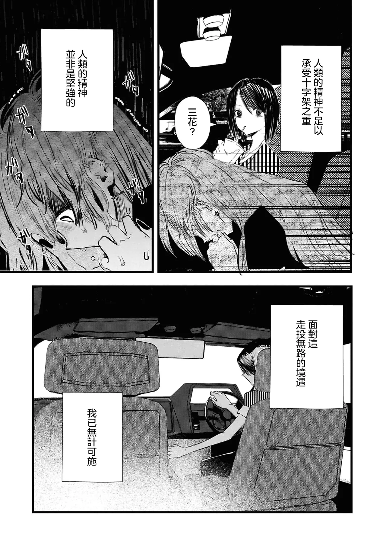 [Dormicum] konya , nigeyou [Chinese] [漢化工房BOKI組] numero di immagine  9