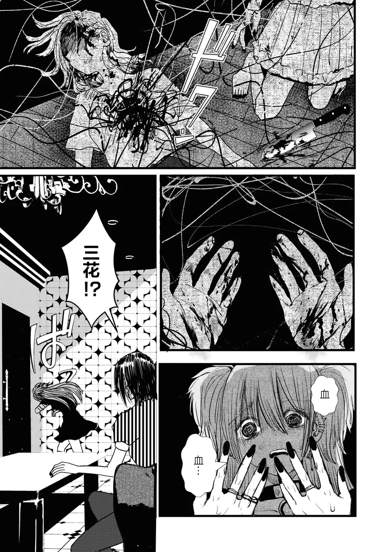 [Dormicum] konya , nigeyou [Chinese] [漢化工房BOKI組] numero di immagine  15