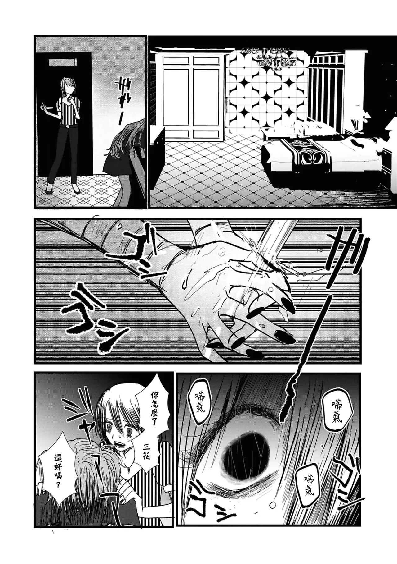 [Dormicum] konya , nigeyou [Chinese] [漢化工房BOKI組] numero di immagine  16