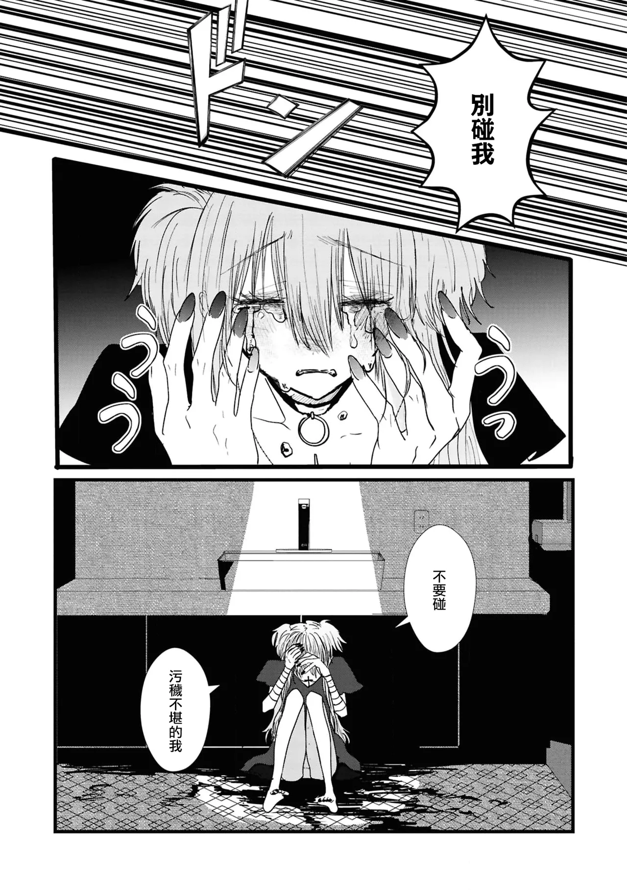 [Dormicum] konya , nigeyou [Chinese] [漢化工房BOKI組] numero di immagine  17