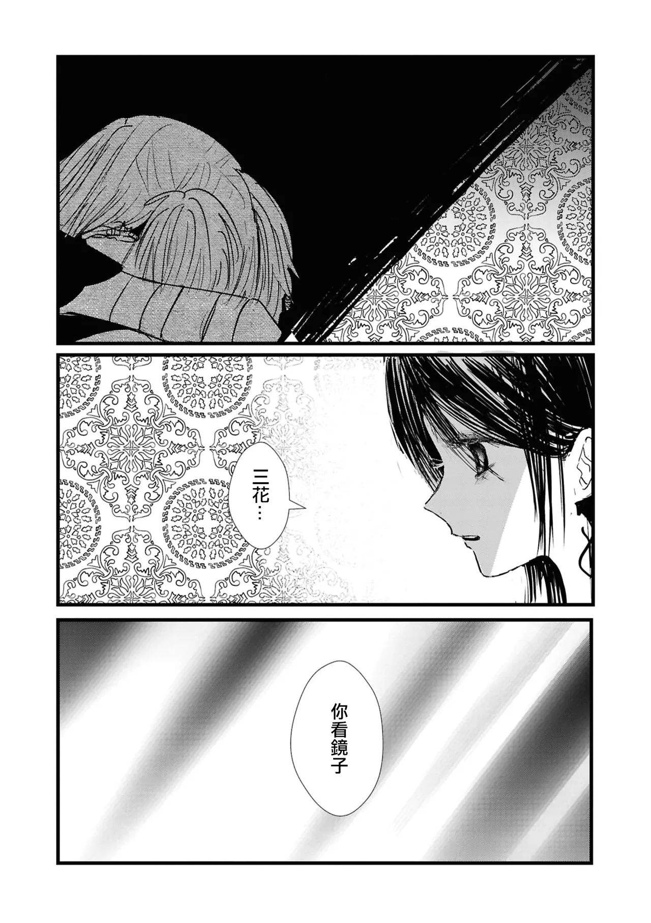 [Dormicum] konya , nigeyou [Chinese] [漢化工房BOKI組] numero di immagine  18