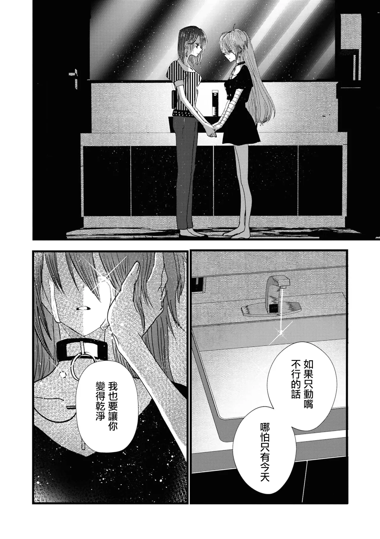 [Dormicum] konya , nigeyou [Chinese] [漢化工房BOKI組] numero di immagine  20