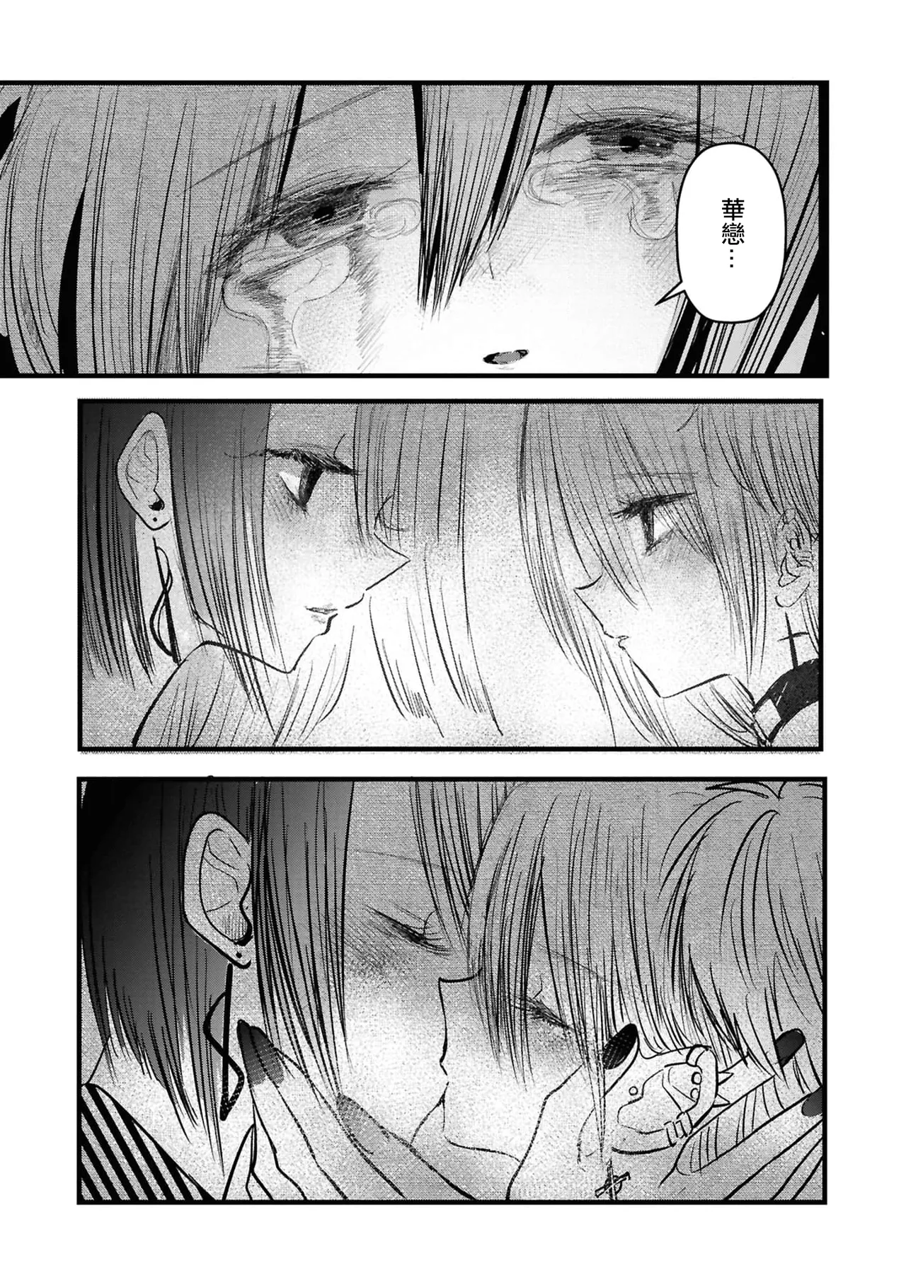 [Dormicum] konya , nigeyou [Chinese] [漢化工房BOKI組] numero di immagine  21