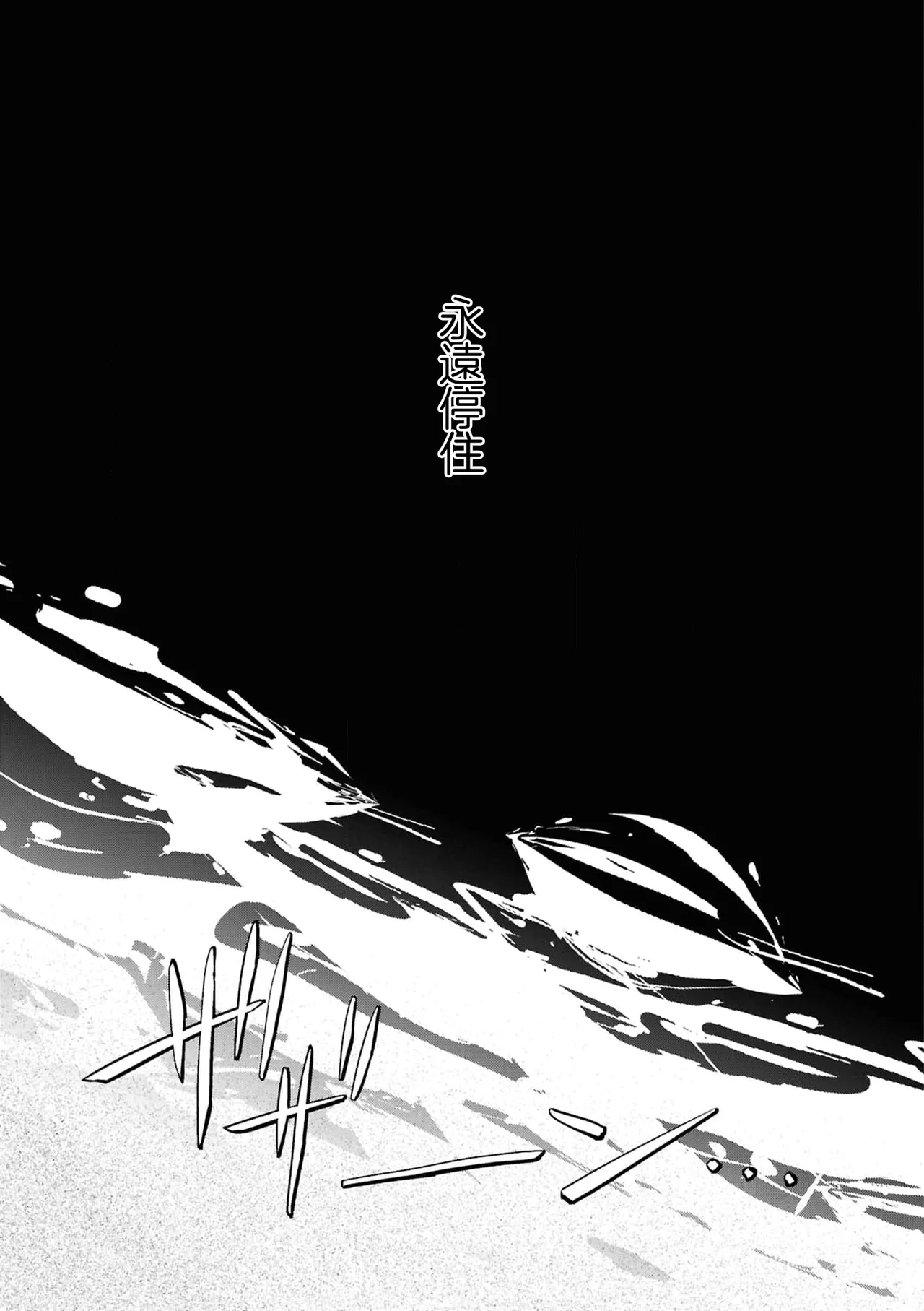 [Dormicum] konya , nigeyou [Chinese] [漢化工房BOKI組] numero di immagine  25