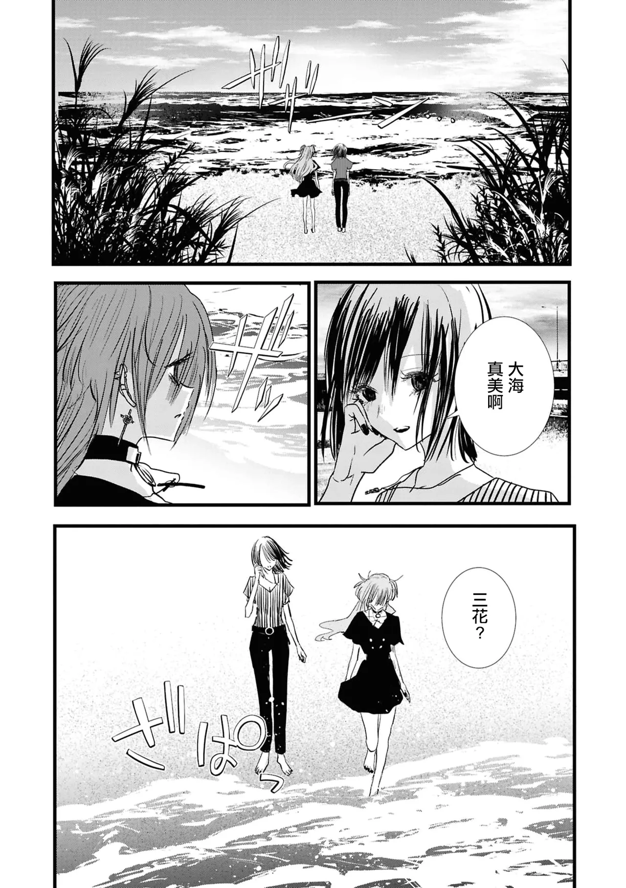 [Dormicum] konya , nigeyou [Chinese] [漢化工房BOKI組] numero di immagine  26