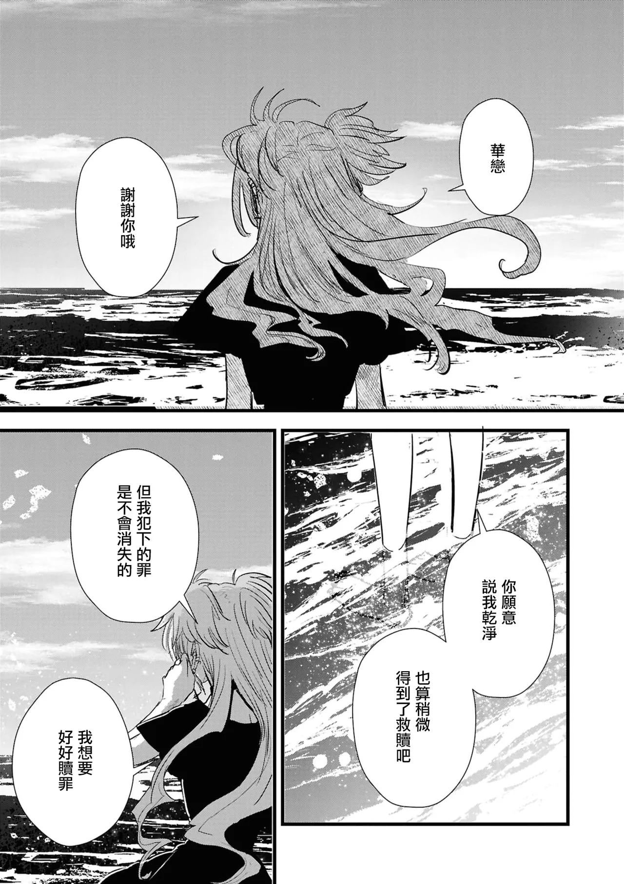 [Dormicum] konya , nigeyou [Chinese] [漢化工房BOKI組] numero di immagine  27