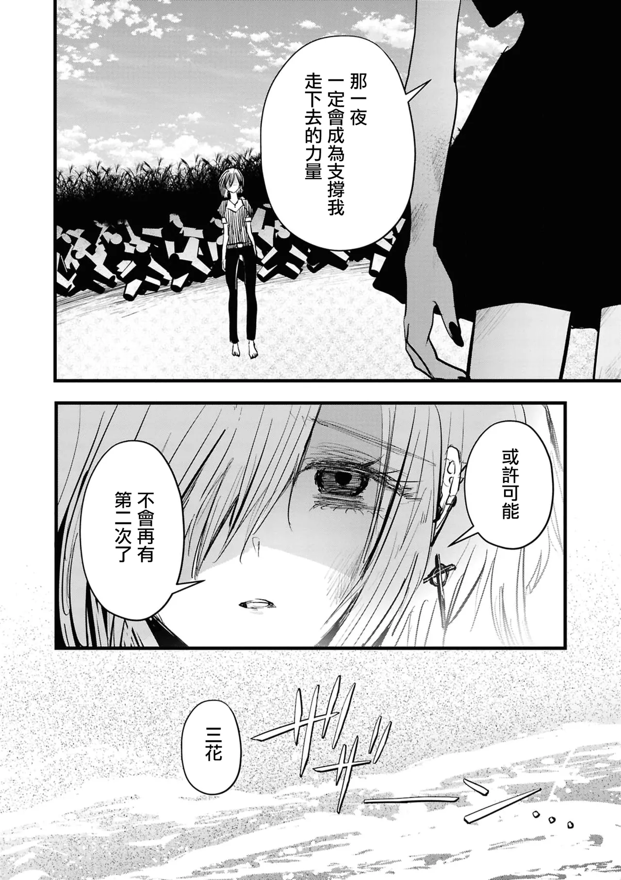 [Dormicum] konya , nigeyou [Chinese] [漢化工房BOKI組] numero di immagine  28