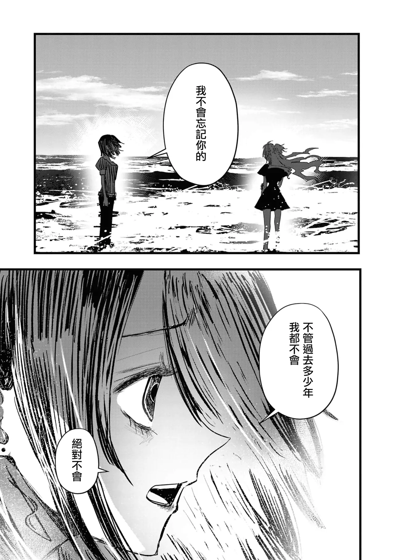 [Dormicum] konya , nigeyou [Chinese] [漢化工房BOKI組] numero di immagine  29