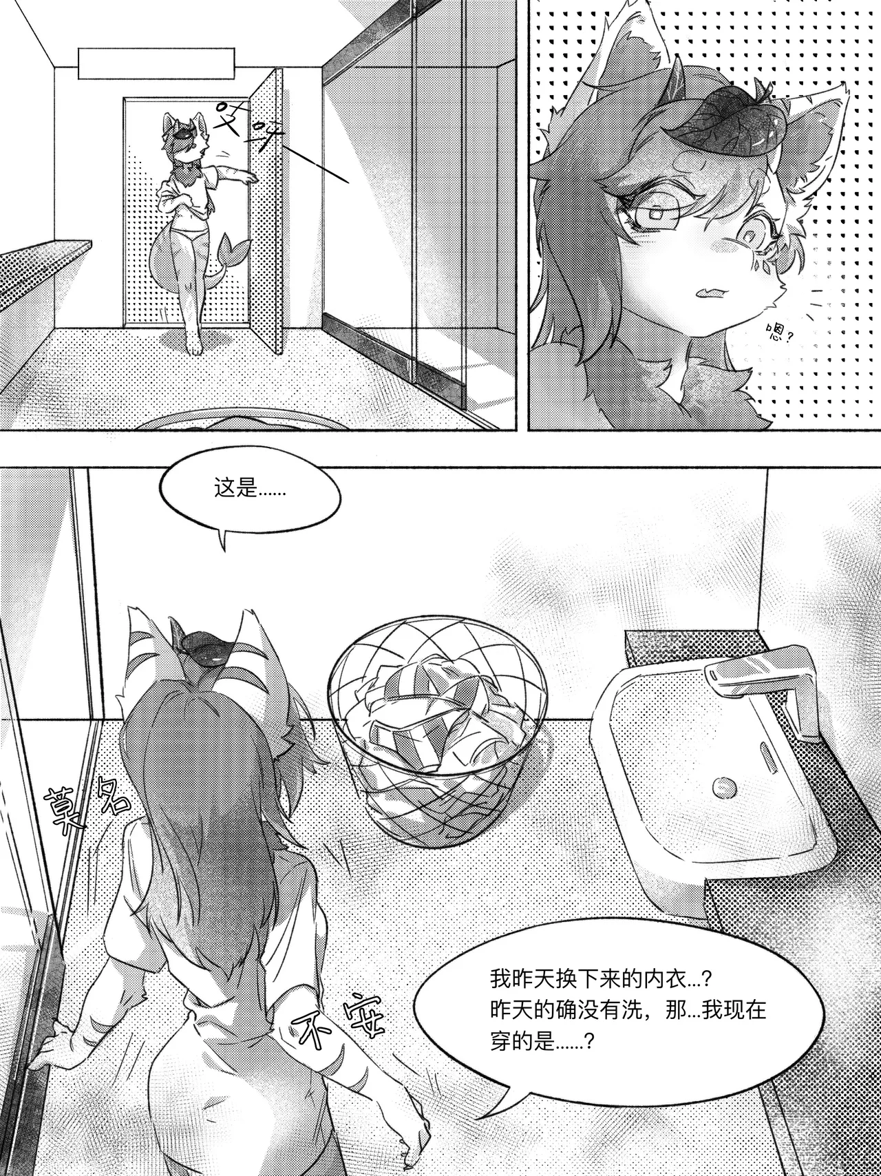 [鱼竿] 叶子捕获指南[补档！少了一页！！！！] numero di immagine  3