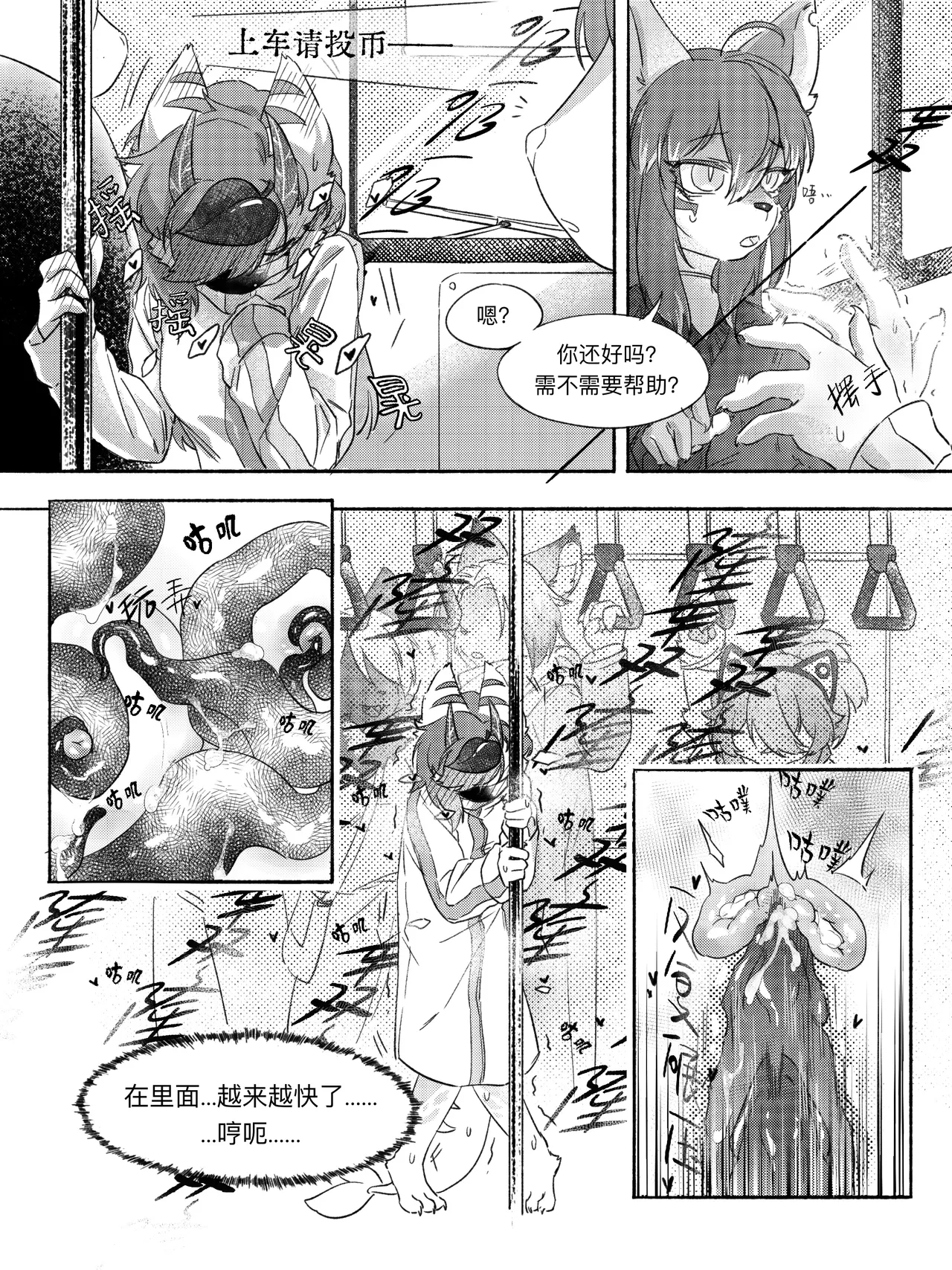 [鱼竿] 叶子捕获指南[补档！少了一页！！！！] numero di immagine  15