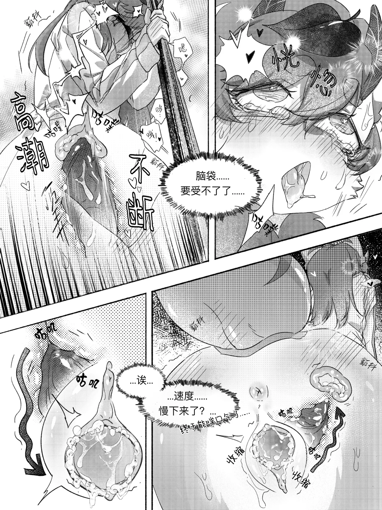 [鱼竿] 叶子捕获指南[补档！少了一页！！！！] numero di immagine  16