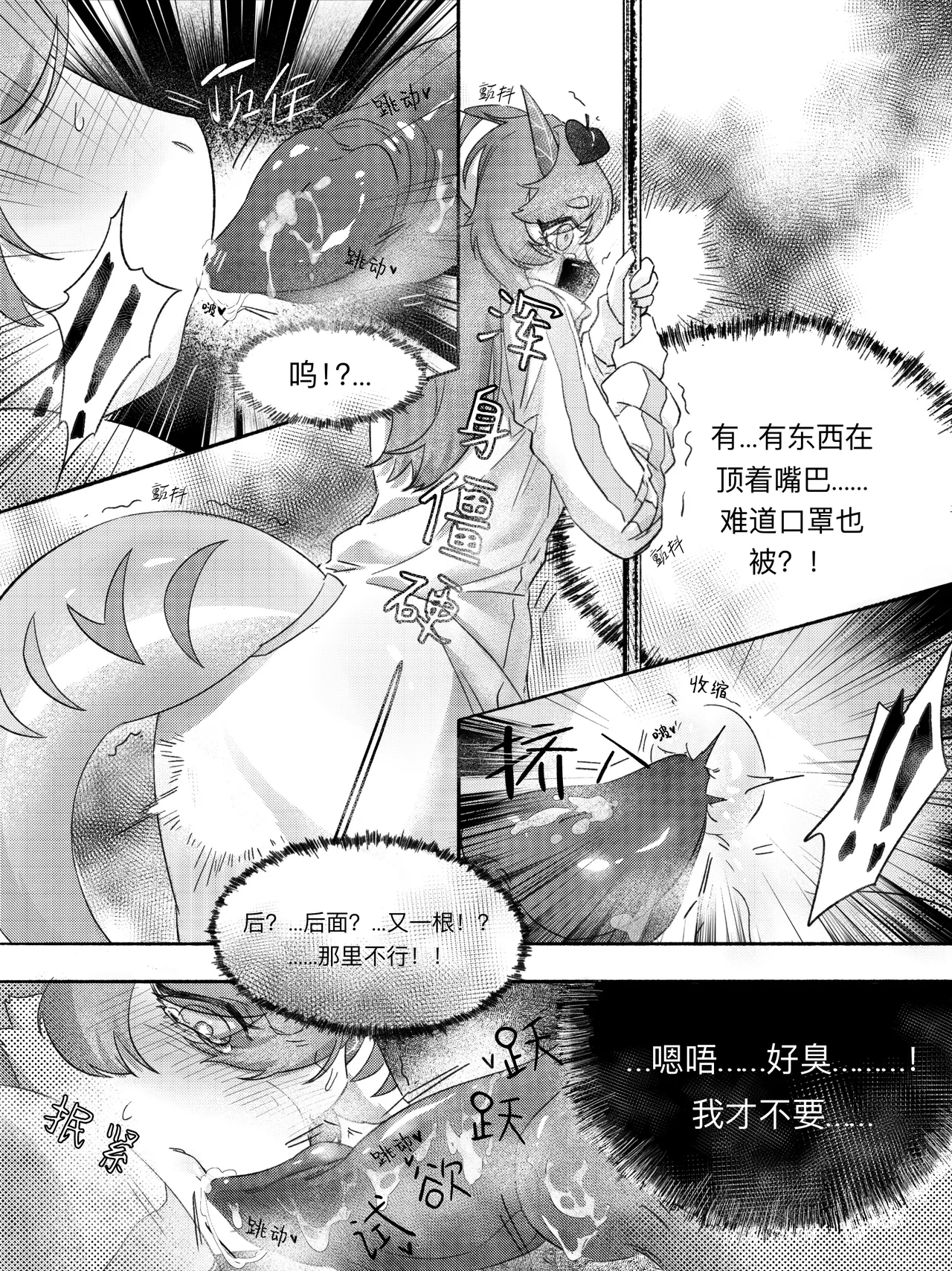 [鱼竿] 叶子捕获指南[补档！少了一页！！！！] numero di immagine  17