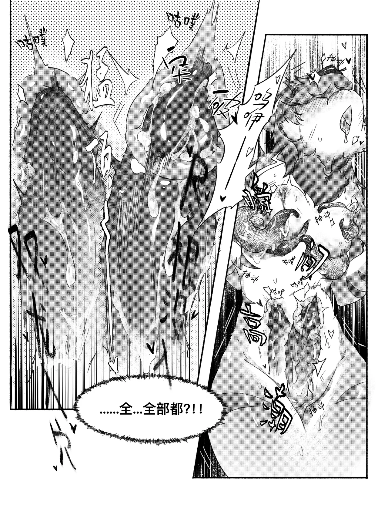 [鱼竿] 叶子捕获指南[补档！少了一页！！！！] numero di immagine  18