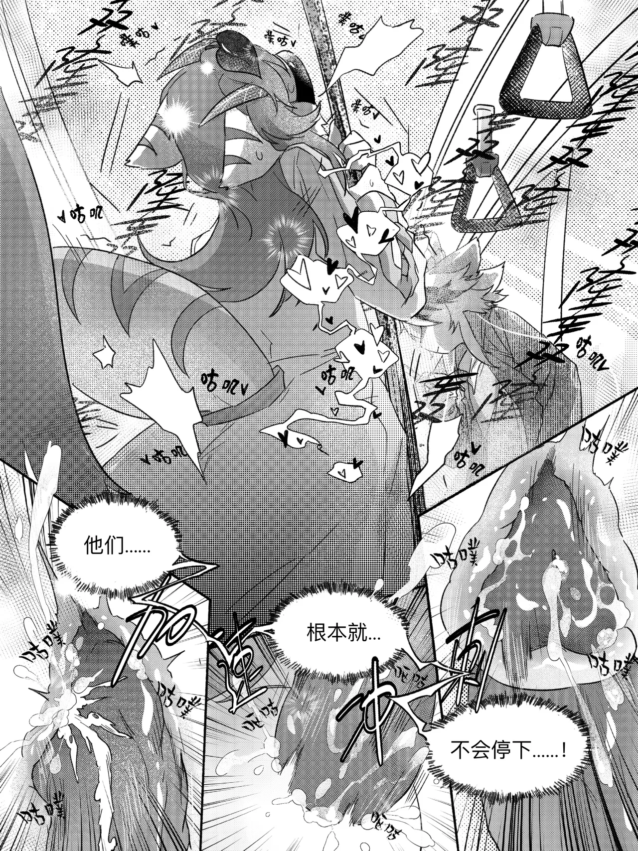 [鱼竿] 叶子捕获指南[补档！少了一页！！！！] numero di immagine  20