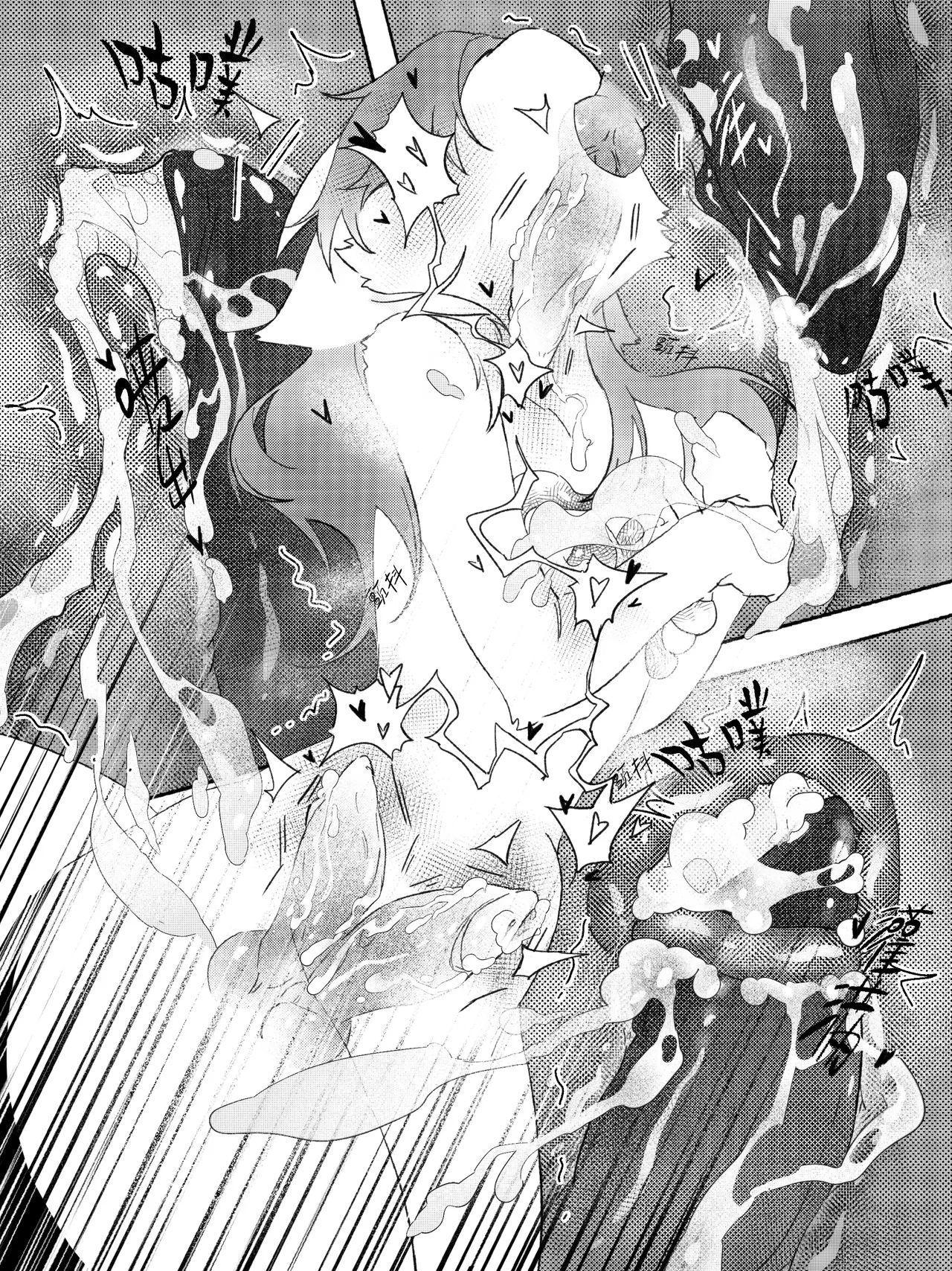 [鱼竿] 叶子捕获指南[补档！少了一页！！！！] numero di immagine  21