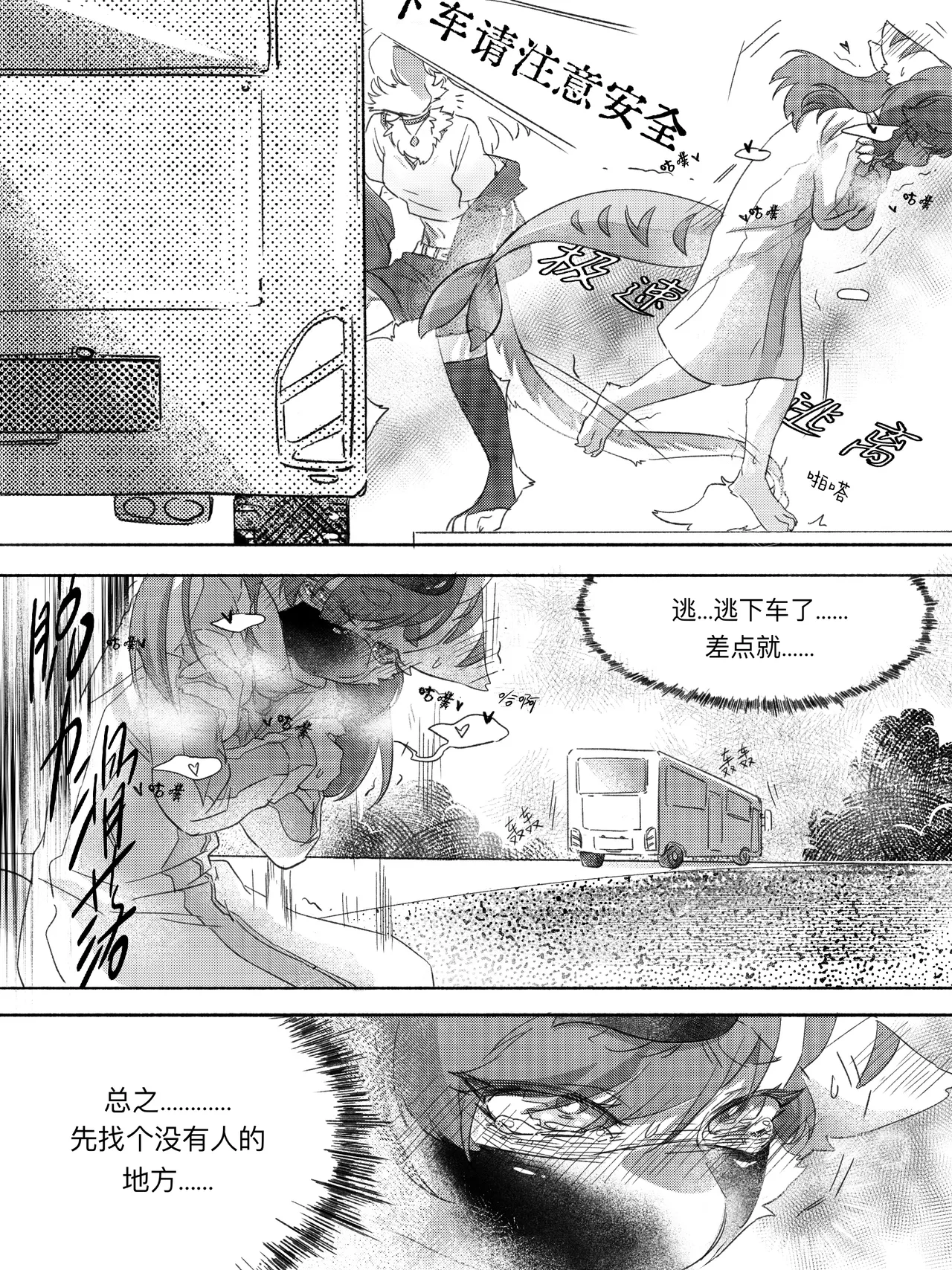 [鱼竿] 叶子捕获指南[补档！少了一页！！！！] numero di immagine  23