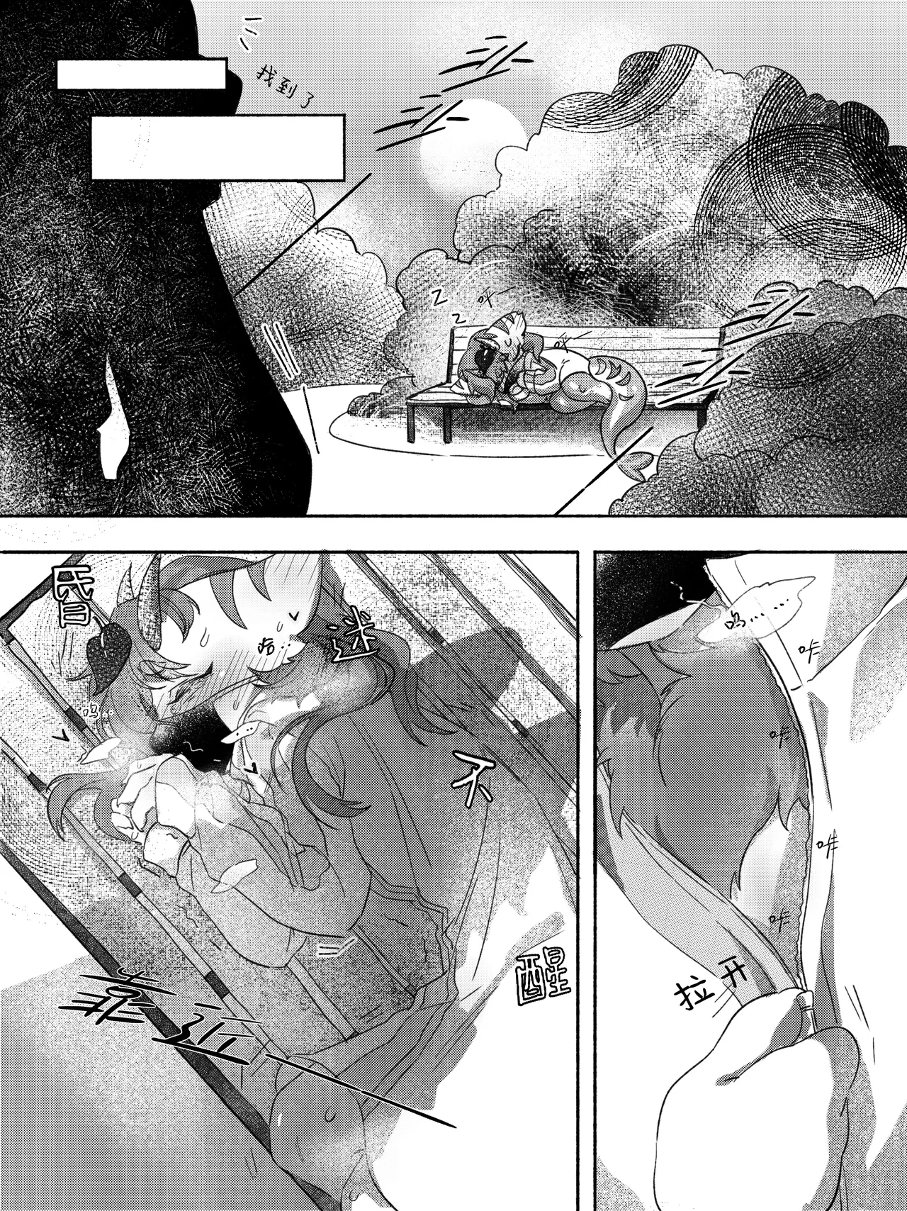 [鱼竿] 叶子捕获指南[补档！少了一页！！！！] numero di immagine  25