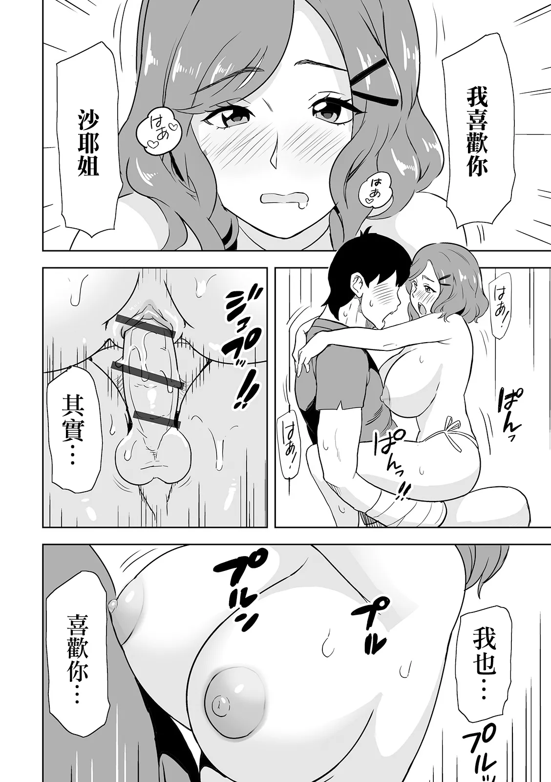 [Mitsuya] Tsukushite Agetai no (Web Haishin Gekkan Tonari no Kininaru Oku-san Vol. 044) [Chinese] numero di immagine  13