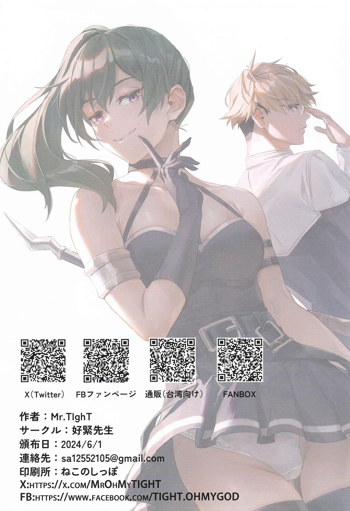 [Haojin-sensei (Mr.TIghT)] Ikkyuu Mahoutsukai no Love Love Kisoiai Zenpen (Sousou no Frieren) image number 17