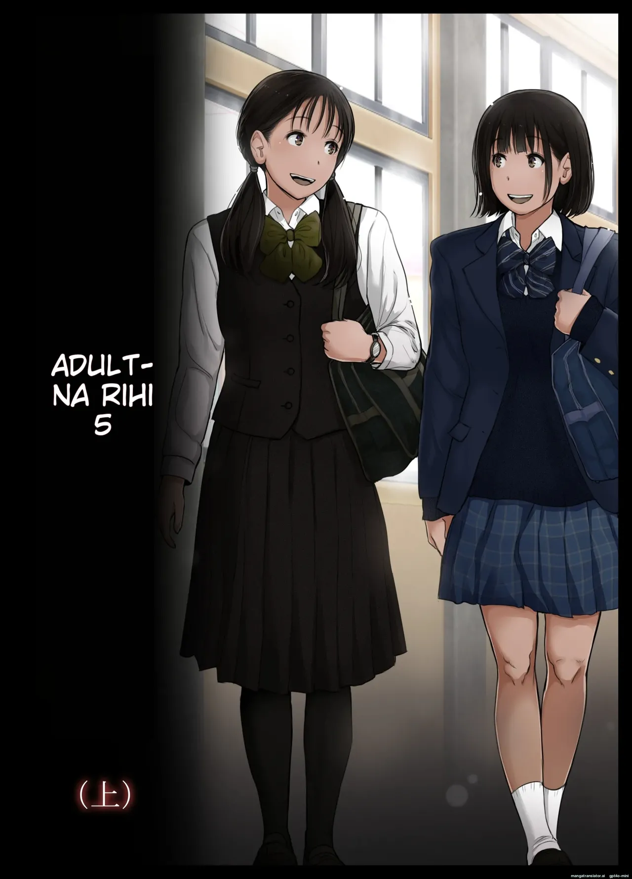 [Tornado] Otona ni Naru Hi 5 [MTL] 이미지 번호 1