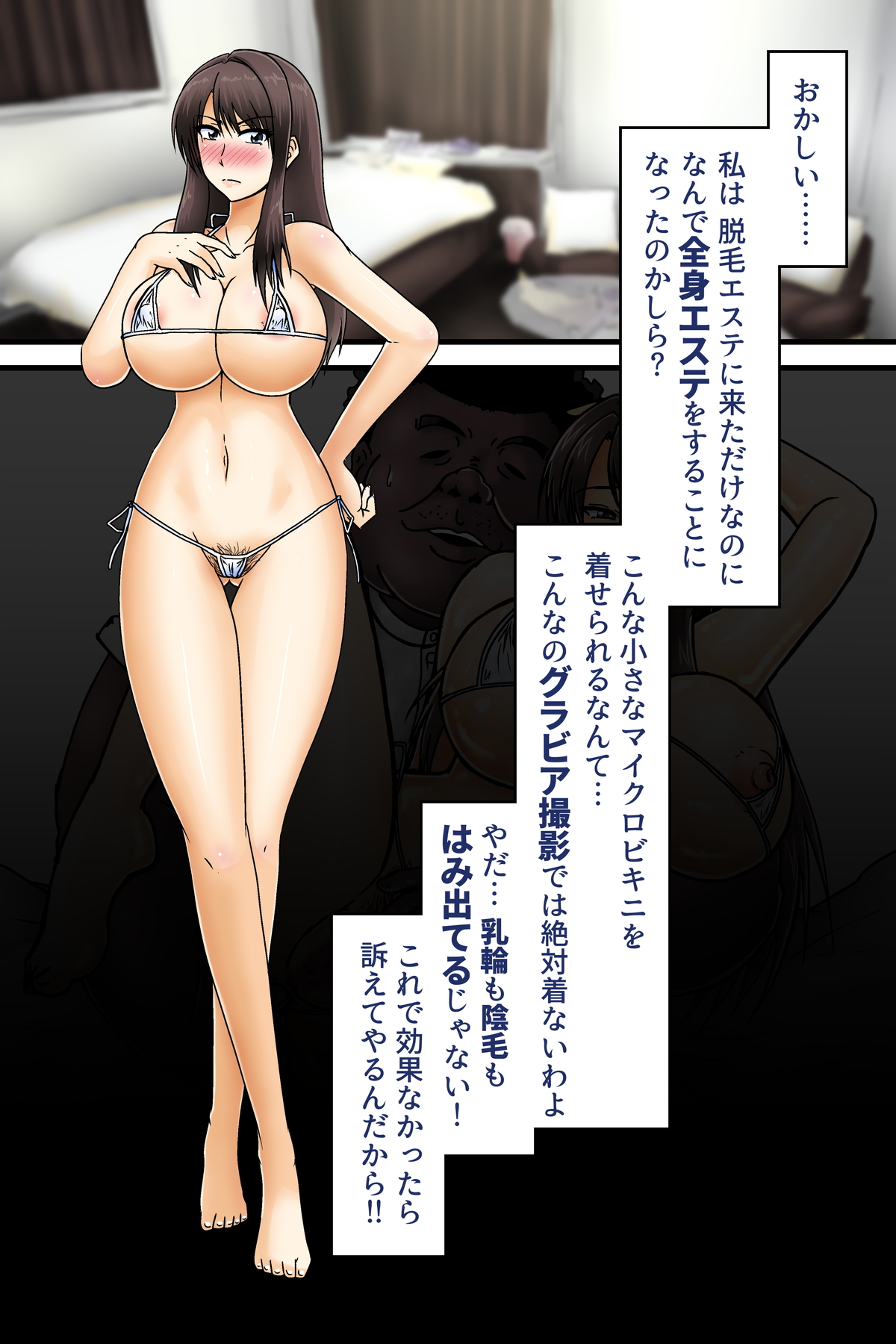 [Tasuro Kuzuha] 全身開発エステ_イオリ 图片编号 2